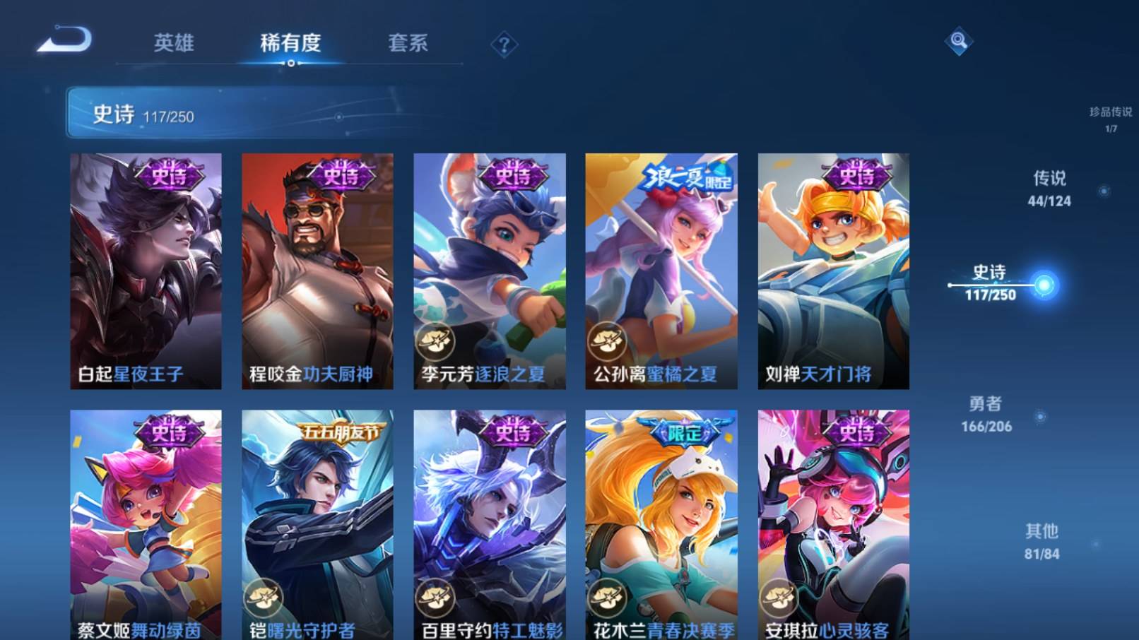 WZKG3186468王者荣耀账号详情图19 WZKG3186468王者荣耀账号详情图19