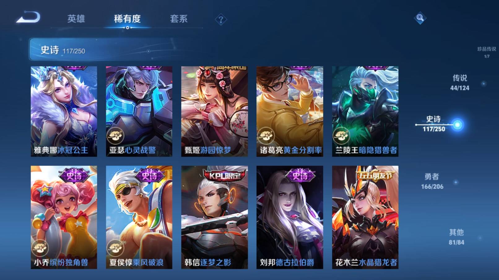 WZKG3186468王者荣耀账号详情图20 WZKG3186468王者荣耀账号详情图20