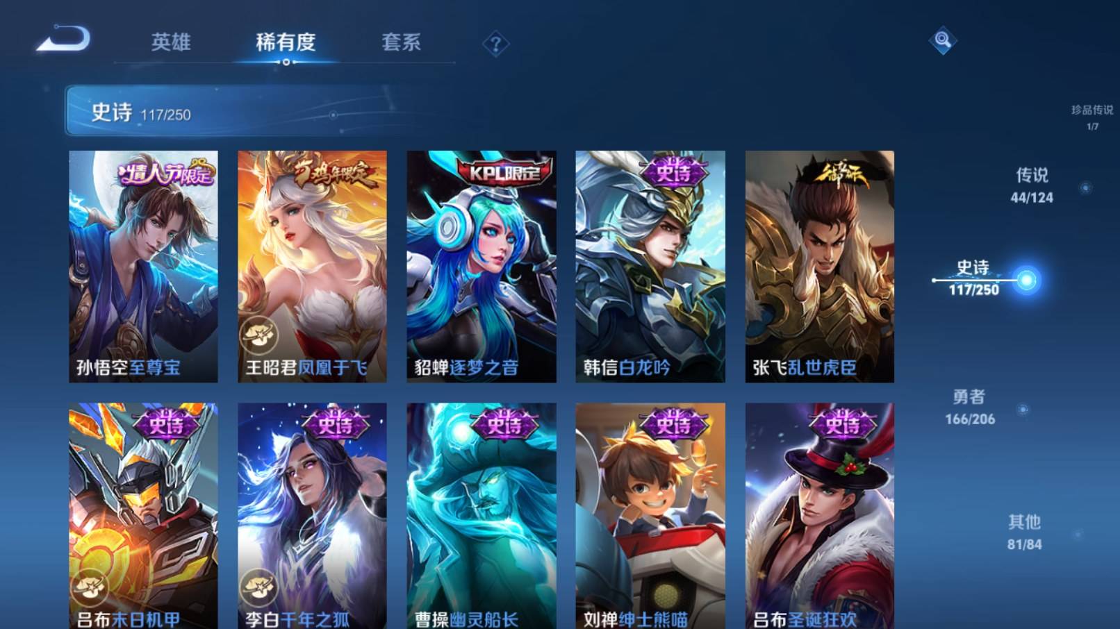 WZKG3186468王者荣耀账号详情图21 WZKG3186468王者荣耀账号详情图21