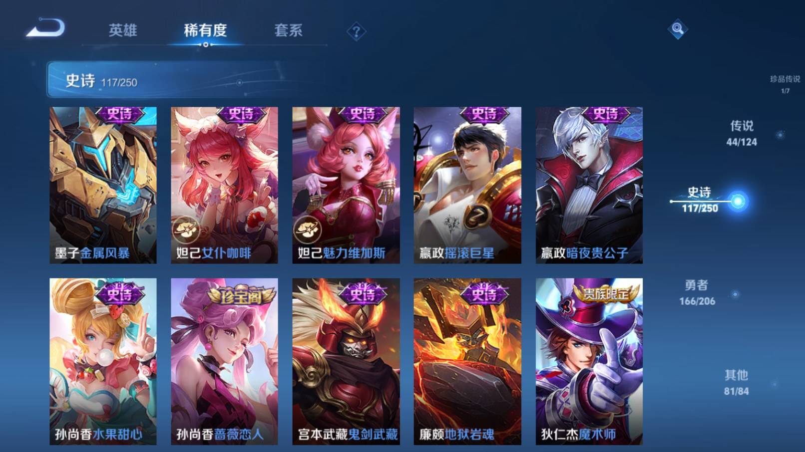 WZKG3186468王者荣耀账号详情图22 WZKG3186468王者荣耀账号详情图22