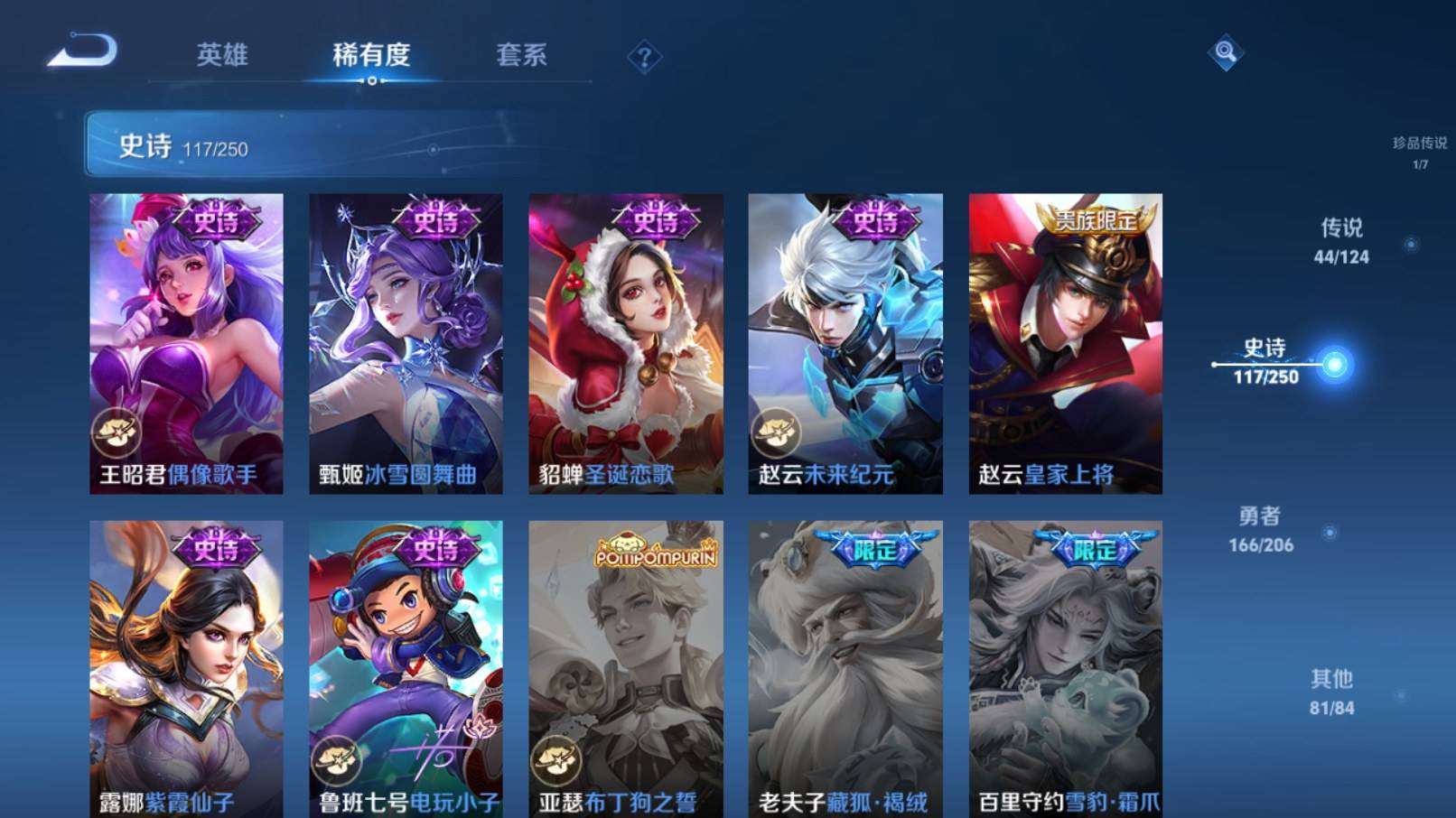 WZKG3186468王者荣耀账号详情图23 WZKG3186468王者荣耀账号详情图23