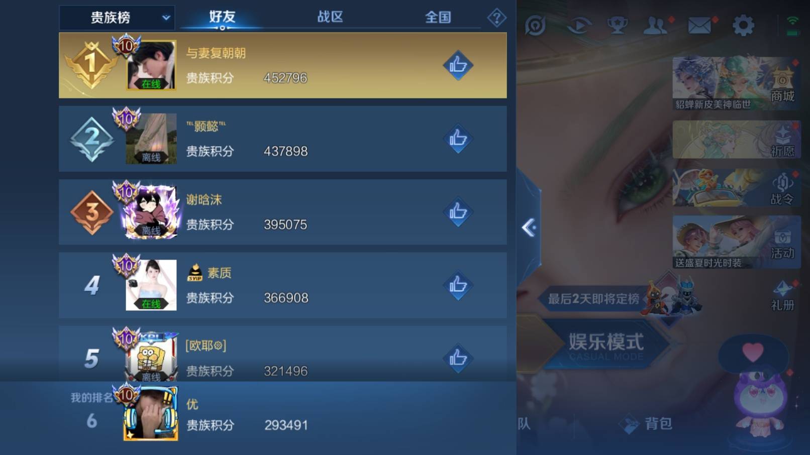 WZKG3186468王者荣耀账号详情图25 WZKG3186468王者荣耀账号详情图25