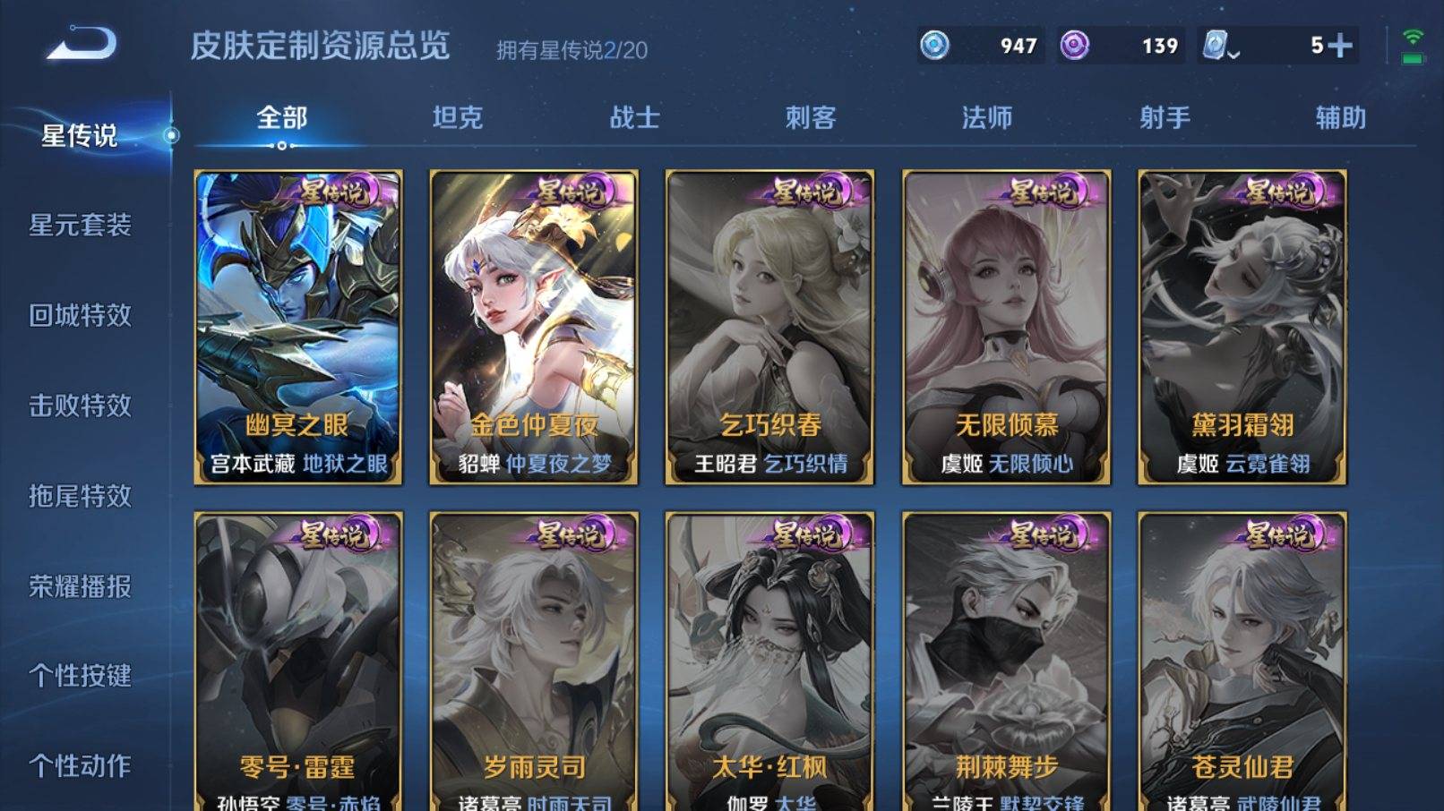 WZKG3186468王者荣耀账号详情图26 WZKG3186468王者荣耀账号详情图26