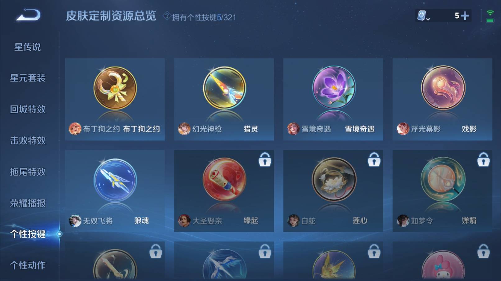 WZKG3186468王者荣耀账号详情图27 WZKG3186468王者荣耀账号详情图27