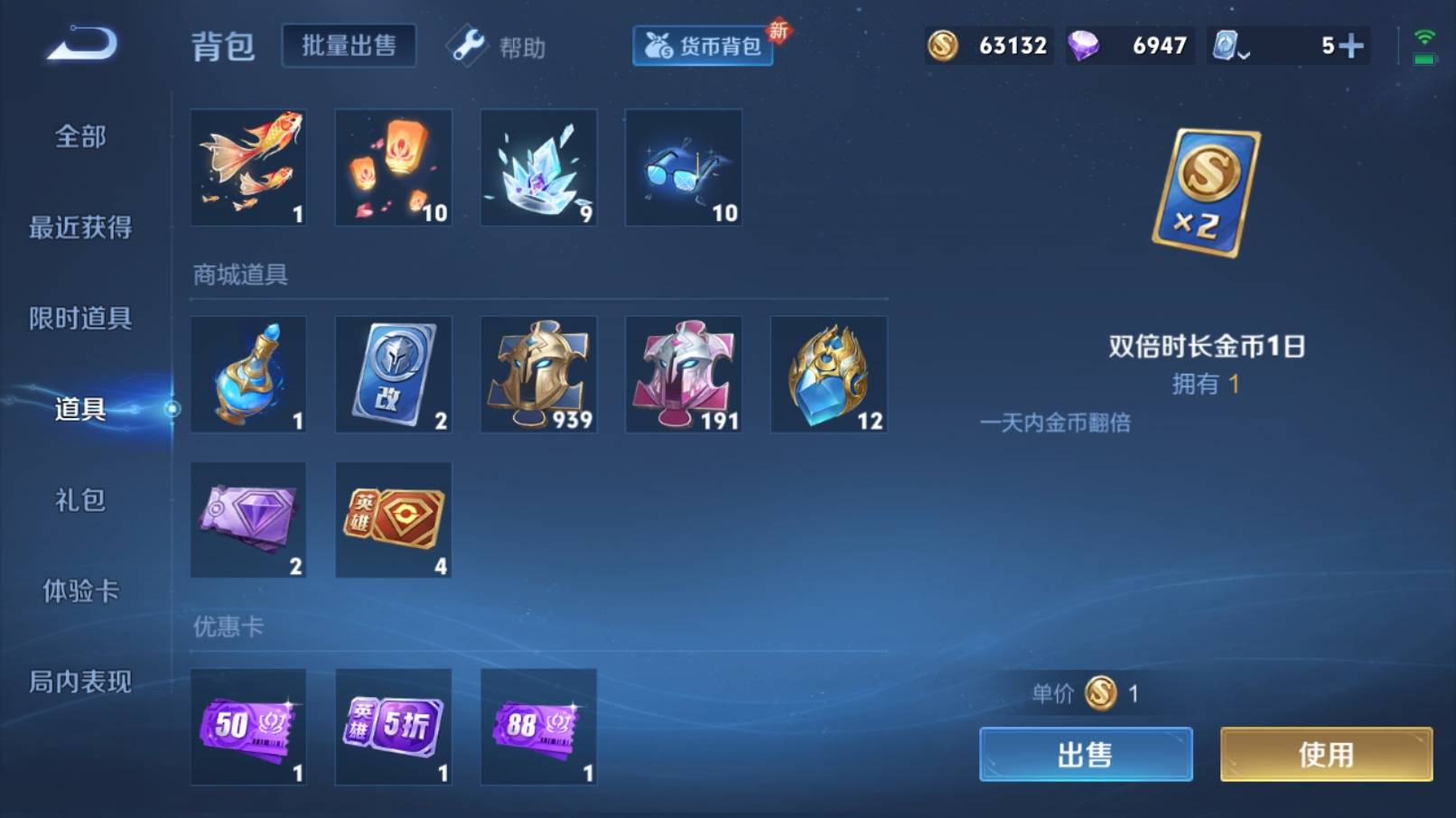 WZKG3186468王者荣耀账号详情图30 WZKG3186468王者荣耀账号详情图30