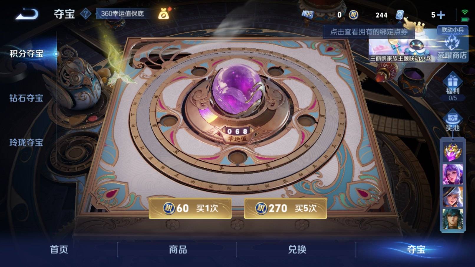 WZKG3186468王者荣耀账号详情图31 WZKG3186468王者荣耀账号详情图31
