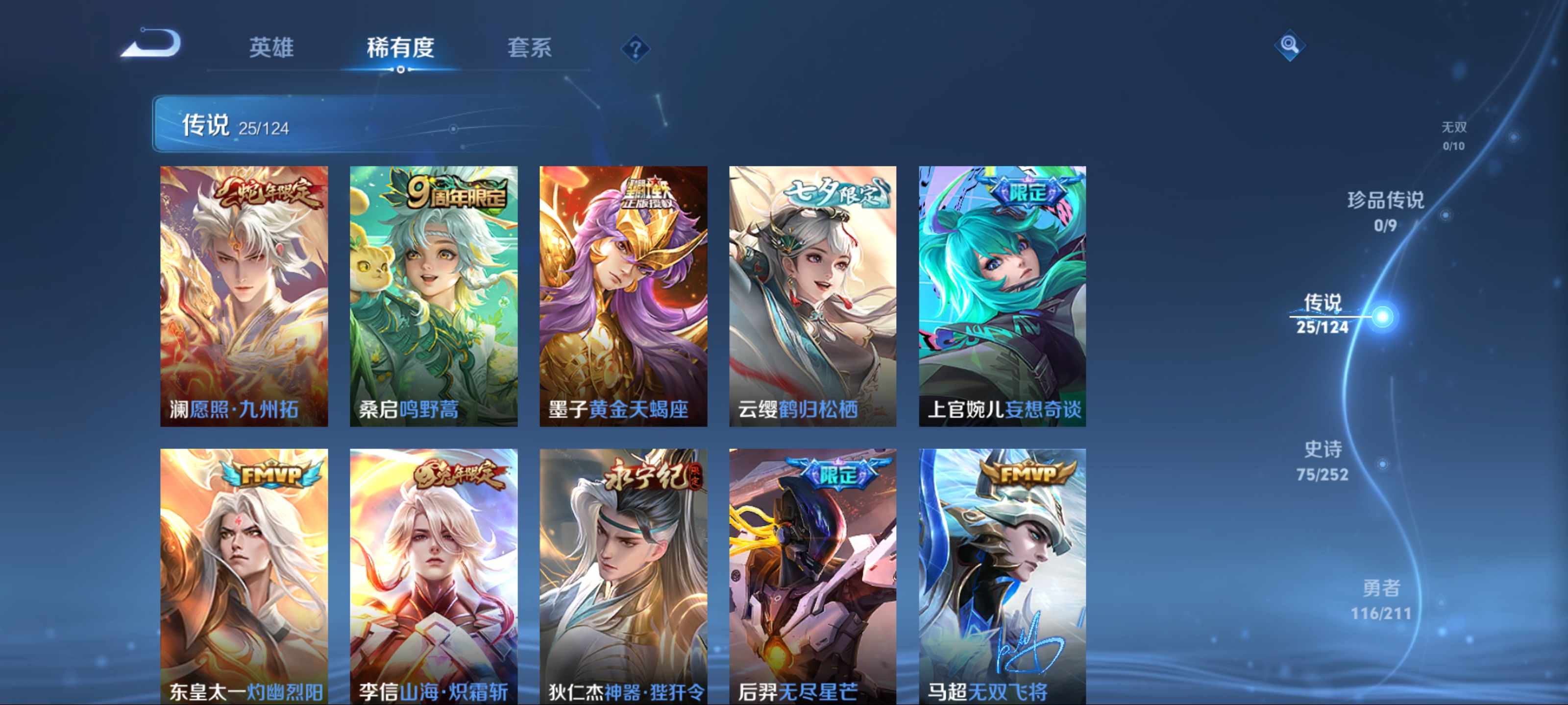 WZQM3188703王者荣耀账号详情图6 WZQM3188703王者荣耀账号详情图6