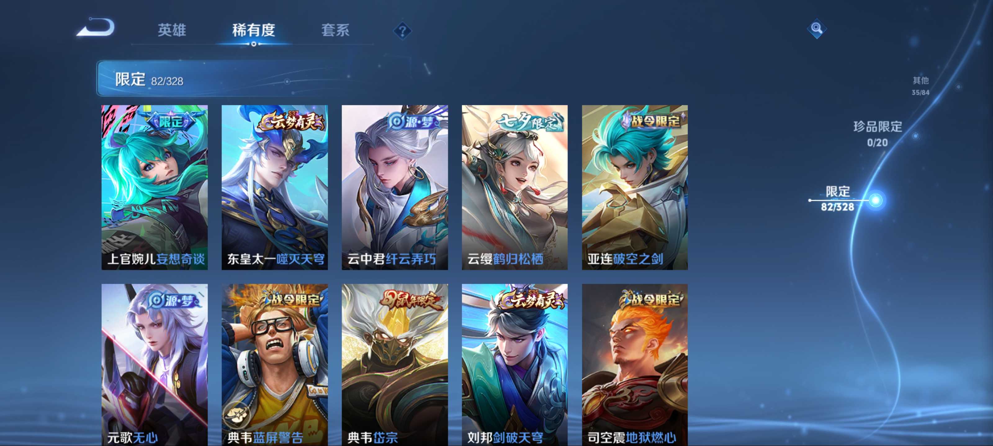 WZQM3188703王者荣耀账号详情图9 WZQM3188703王者荣耀账号详情图9