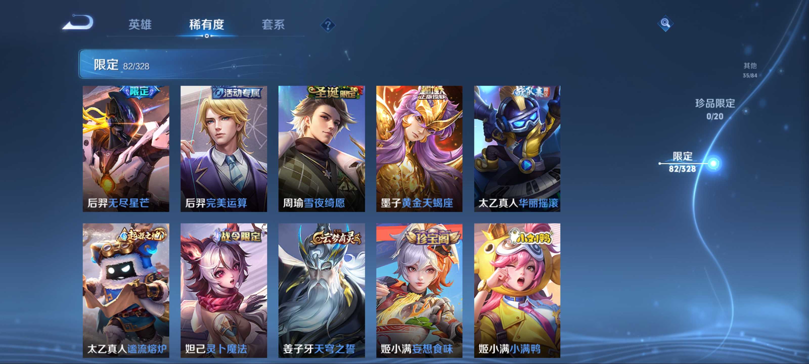 WZQM3188703王者荣耀账号详情图10 WZQM3188703王者荣耀账号详情图10