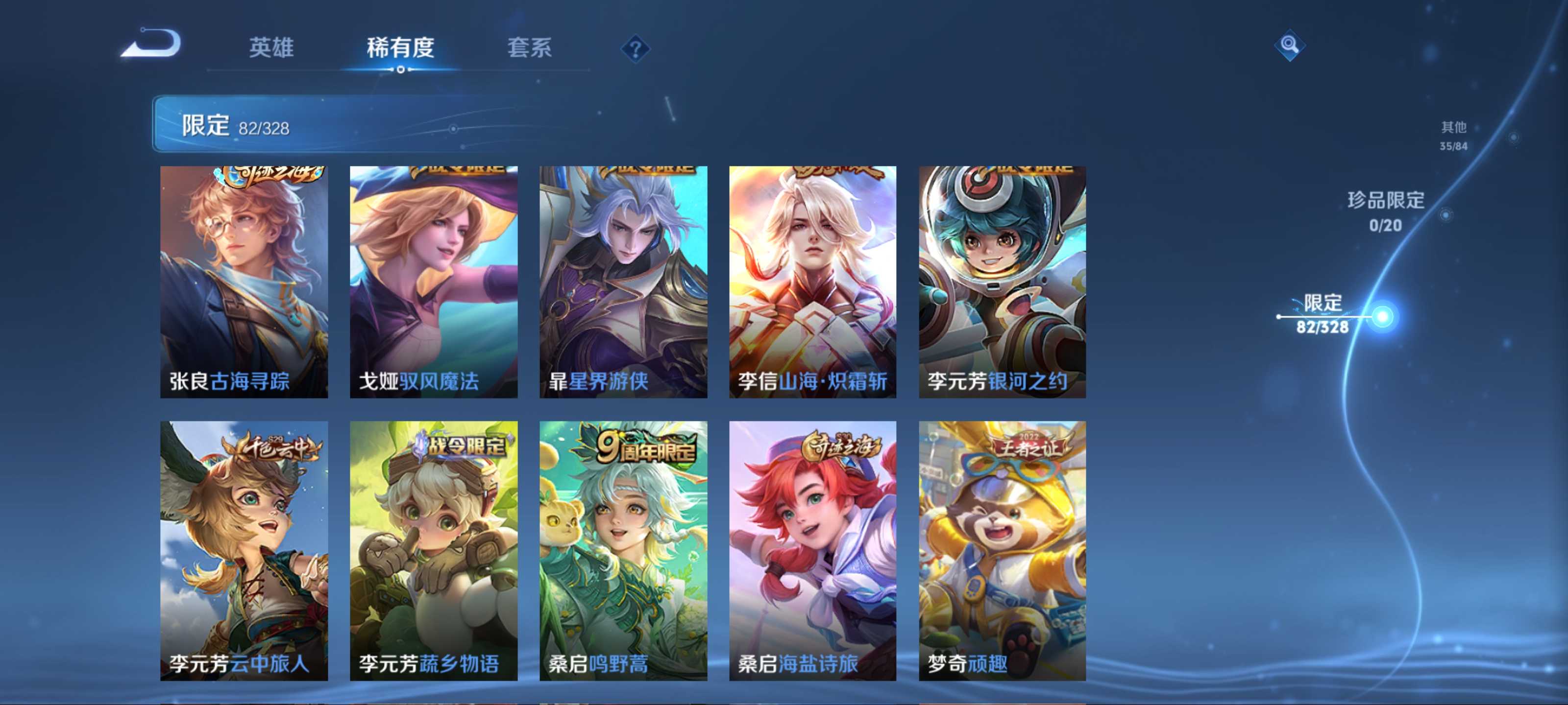 WZQM3188703王者荣耀账号详情图12 WZQM3188703王者荣耀账号详情图12
