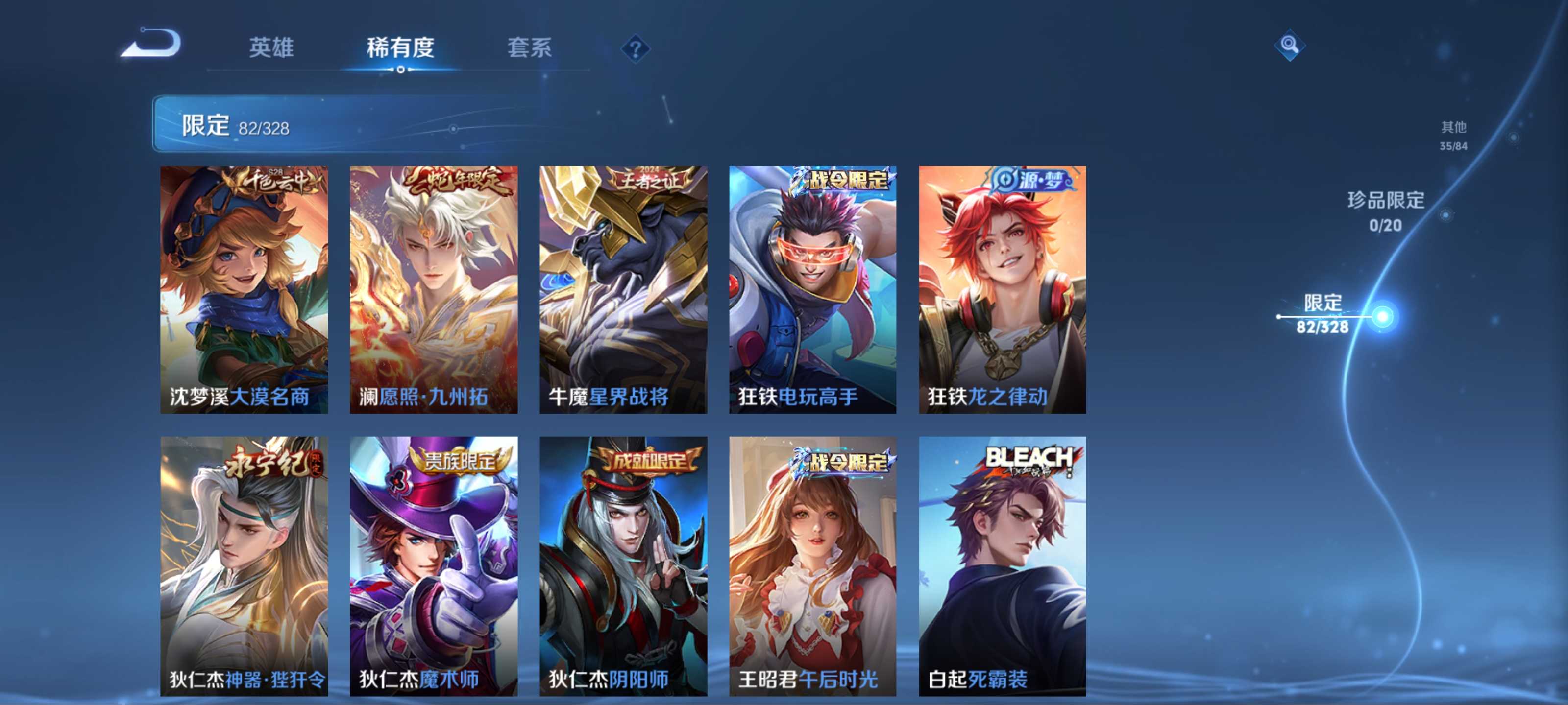 WZQM3188703王者荣耀账号详情图13 WZQM3188703王者荣耀账号详情图13