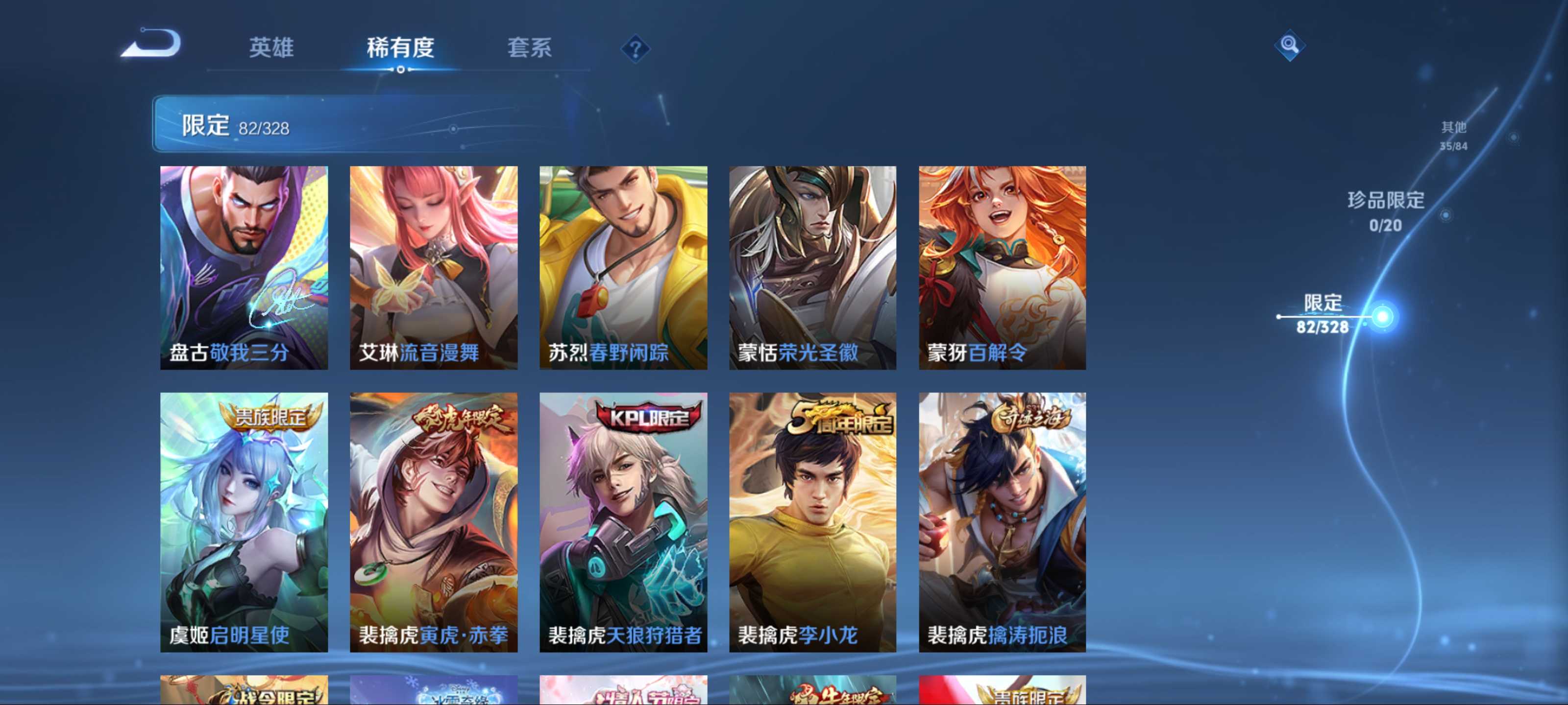 WZQM3188703王者荣耀账号详情图14 WZQM3188703王者荣耀账号详情图14