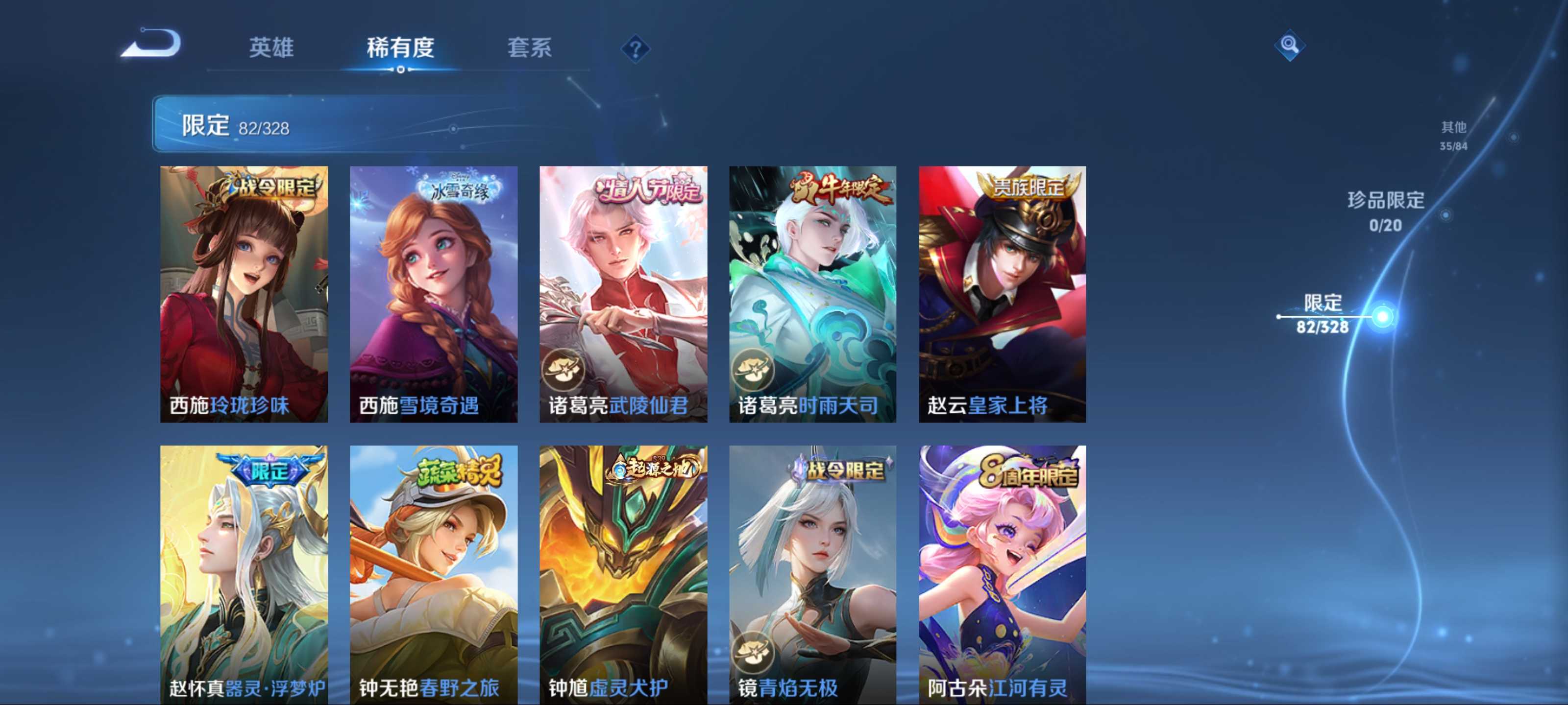 WZQM3188703王者荣耀账号详情图15 WZQM3188703王者荣耀账号详情图15