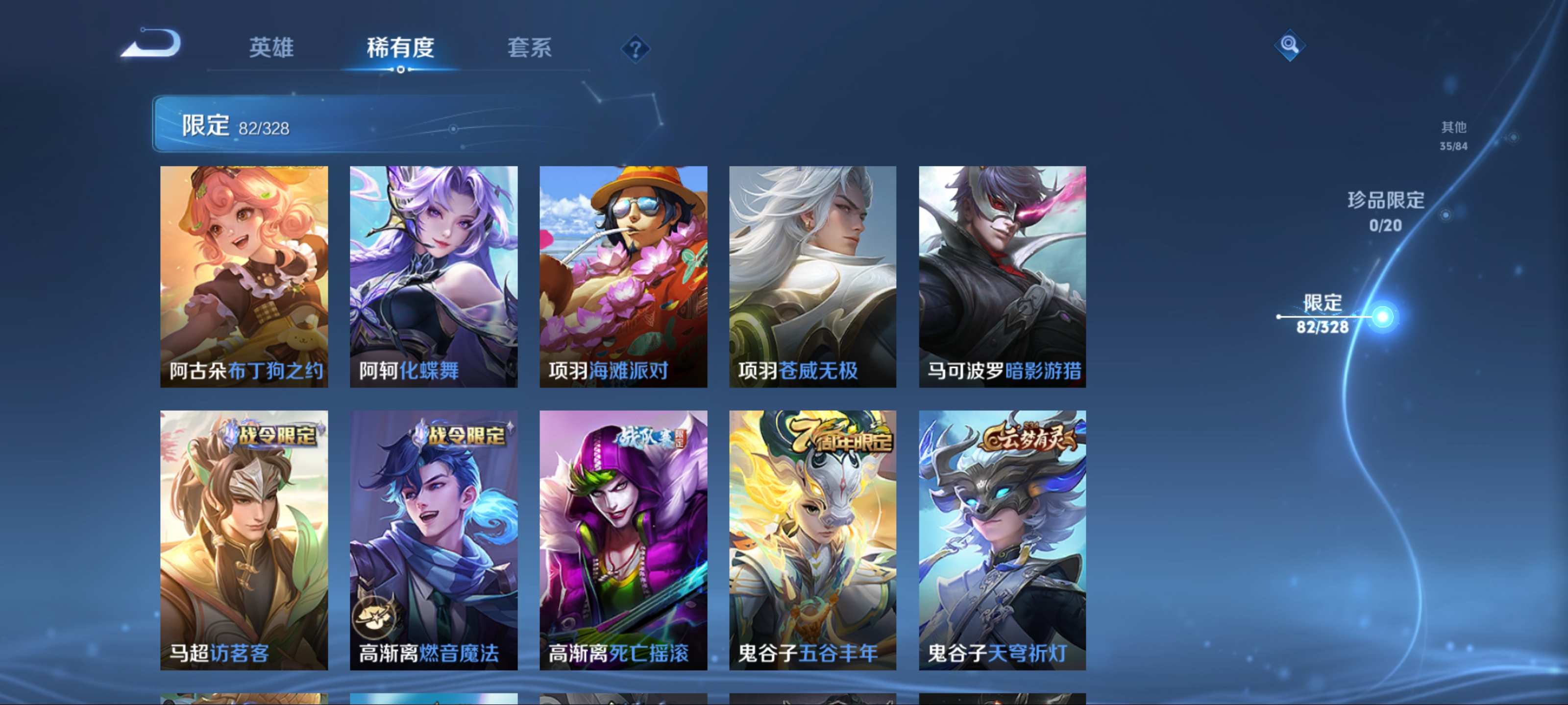 WZQM3188703王者荣耀账号详情图16 WZQM3188703王者荣耀账号详情图16