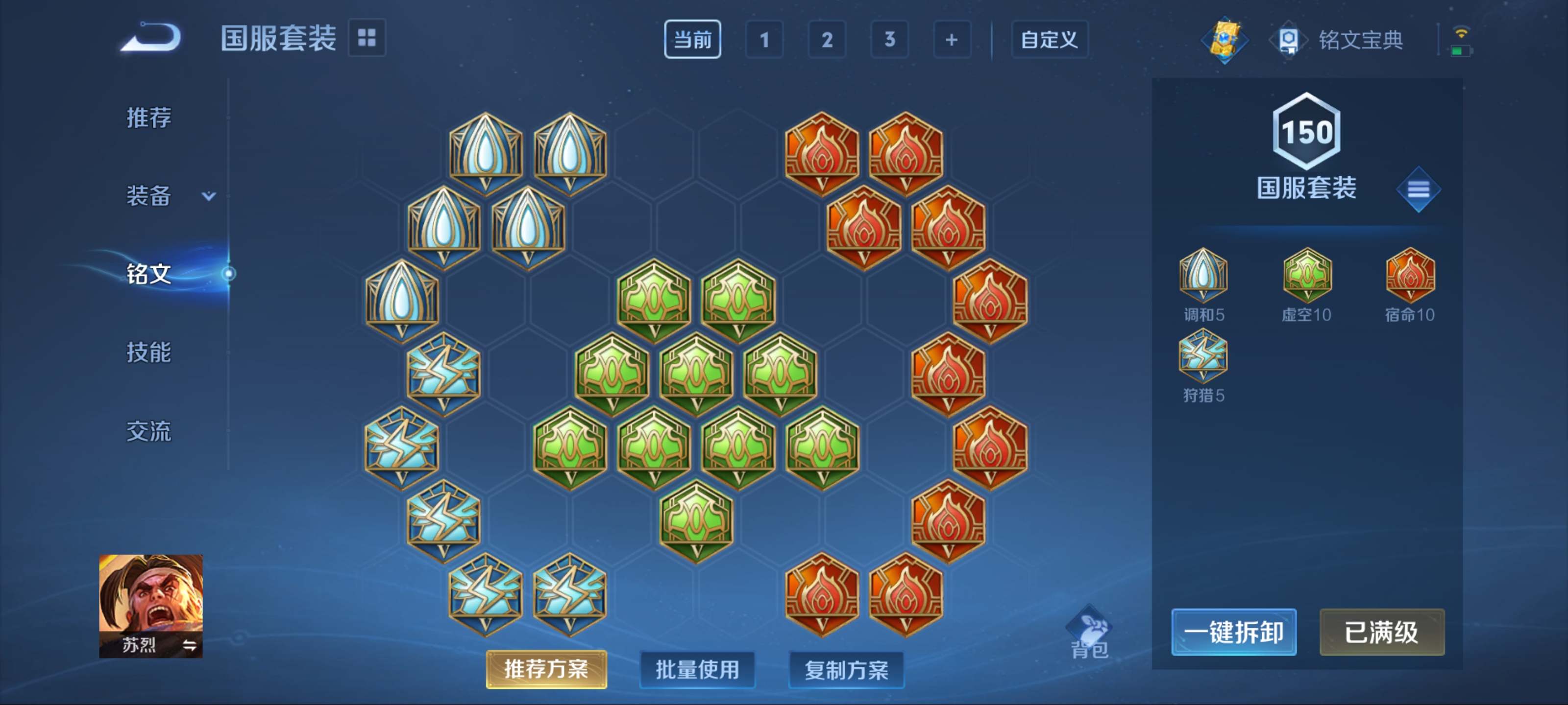 WZQM3188703王者荣耀账号详情图19 WZQM3188703王者荣耀账号详情图19