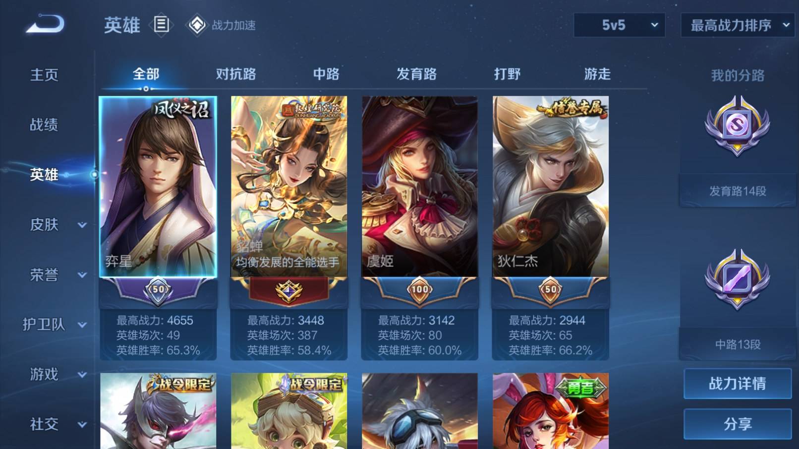WZKG3186481王者荣耀账号详情图3
