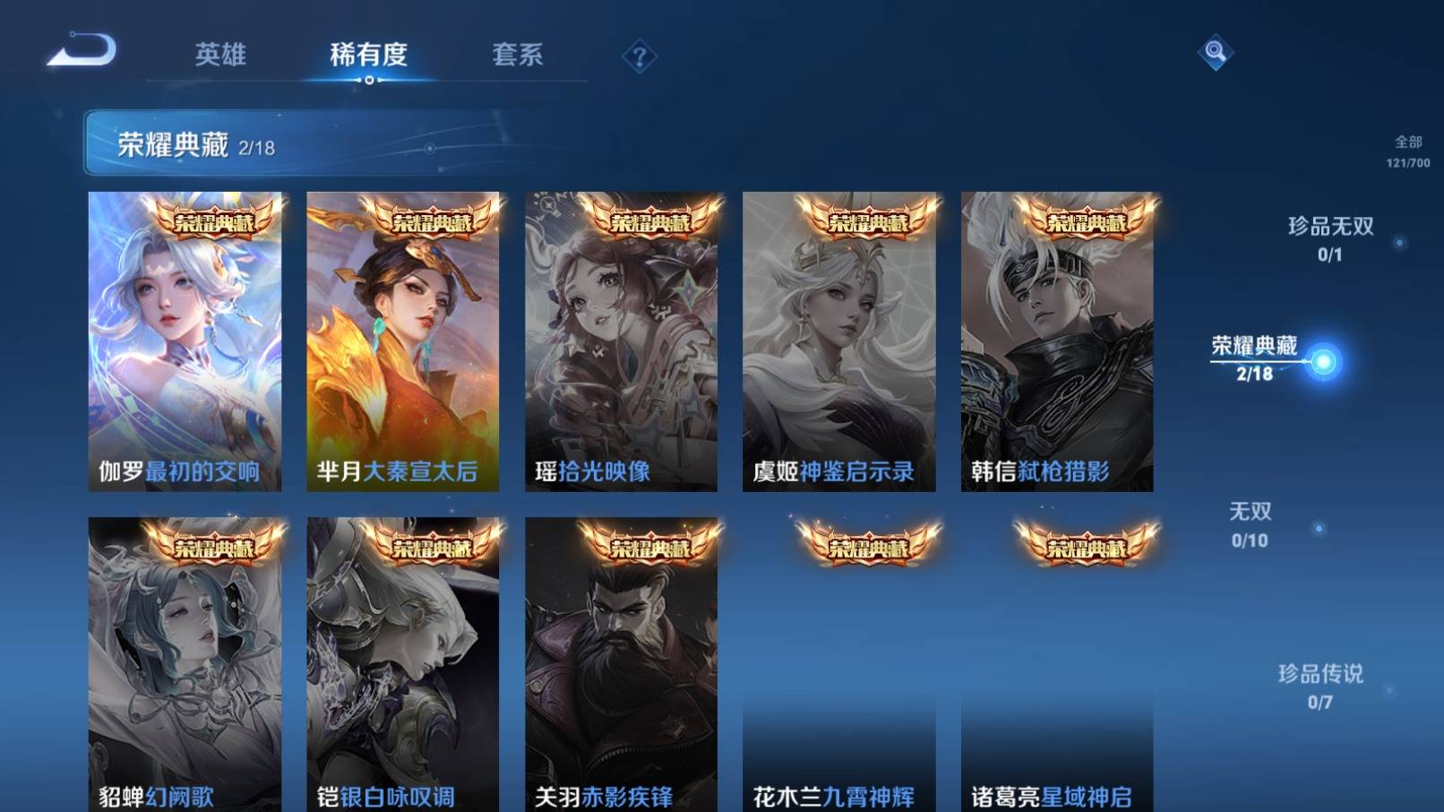 WZKG3186481王者荣耀账号详情图5