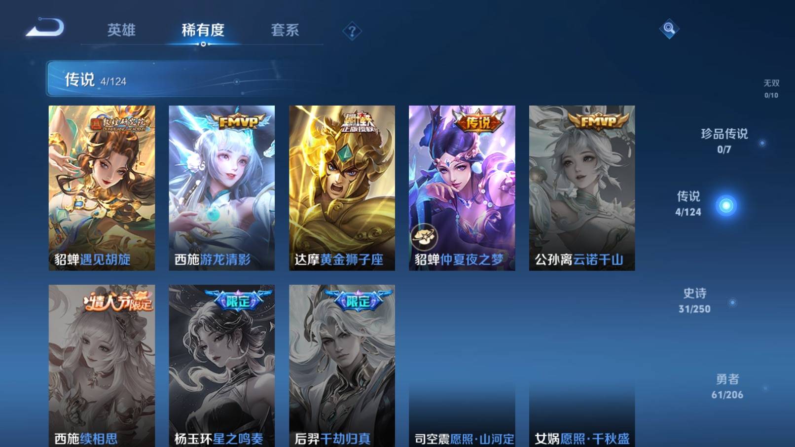 WZKG3186481王者荣耀账号详情图6