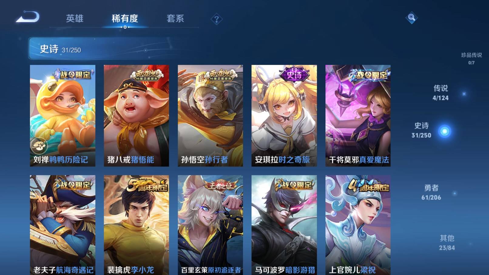 WZKG3186481王者荣耀账号详情图7