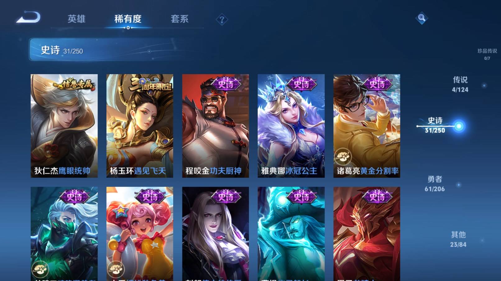 WZKG3186481王者荣耀账号详情图8