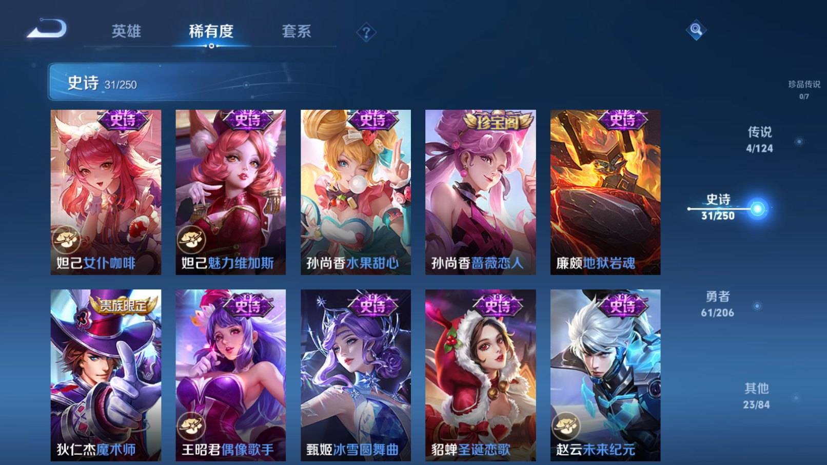 WZKG3186481王者荣耀账号详情图9