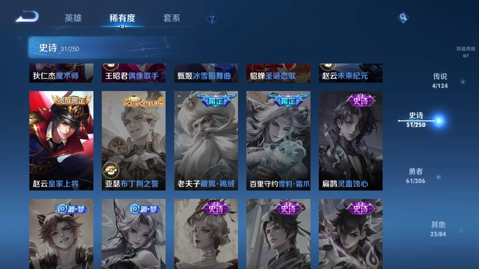 WZKG3186481王者荣耀账号详情图10
