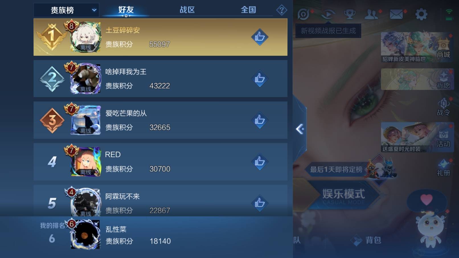 WZKG3186481王者荣耀账号详情图12