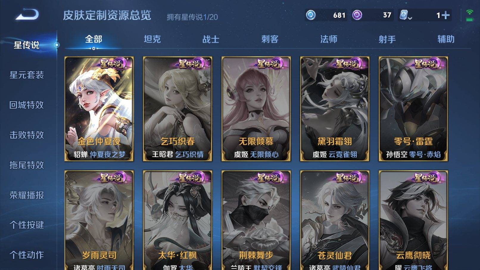 WZKG3186481王者荣耀账号详情图13