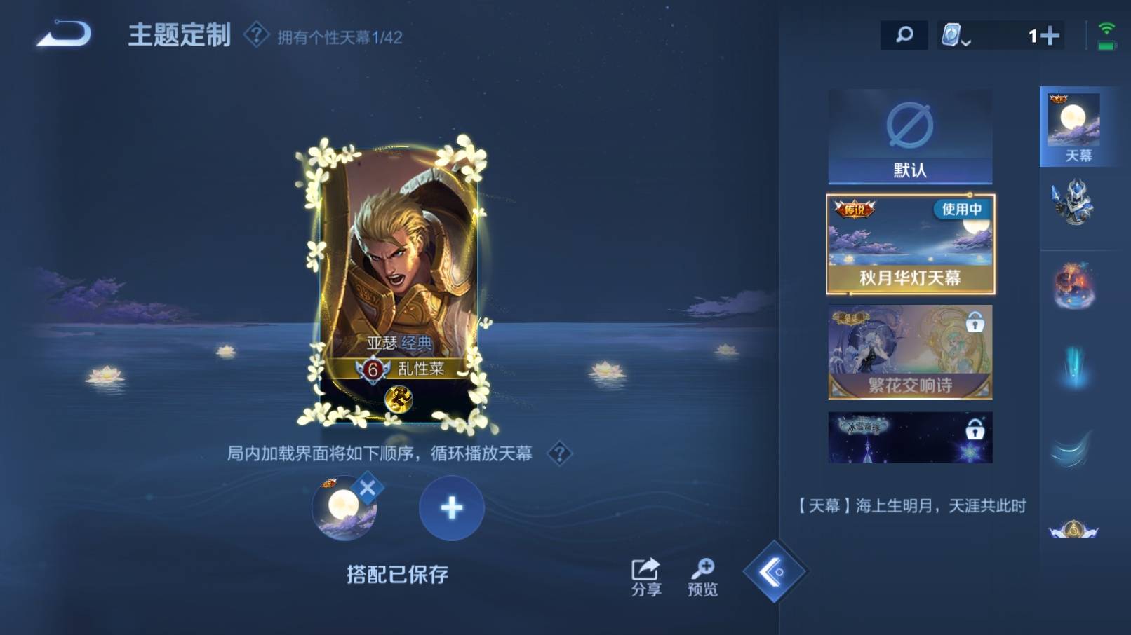 WZKG3186481王者荣耀账号详情图14