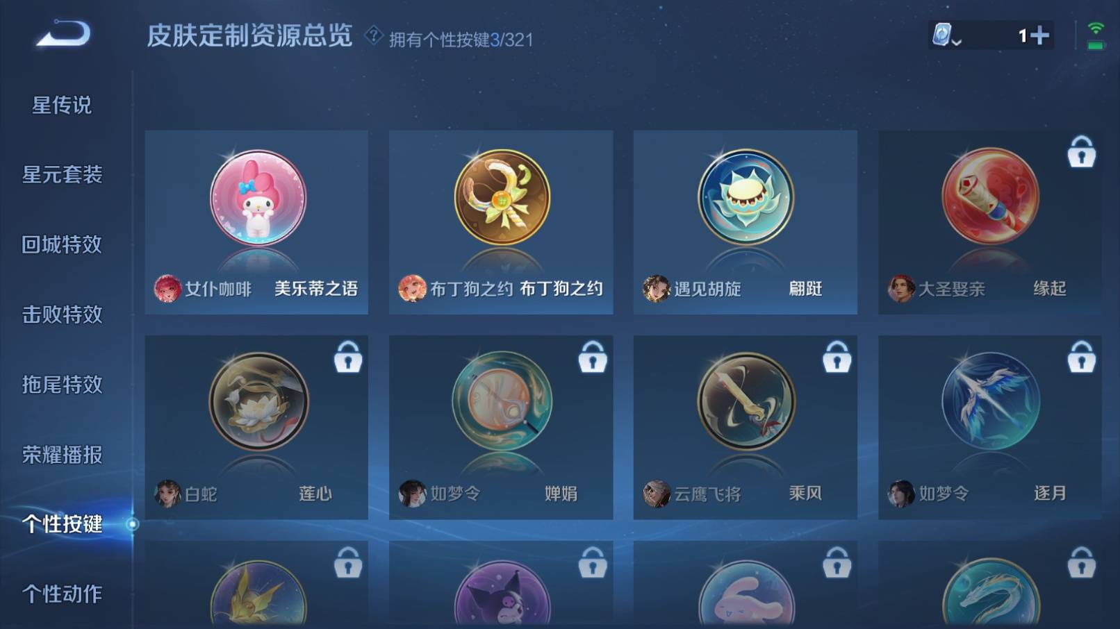 WZKG3186481王者荣耀账号详情图15
