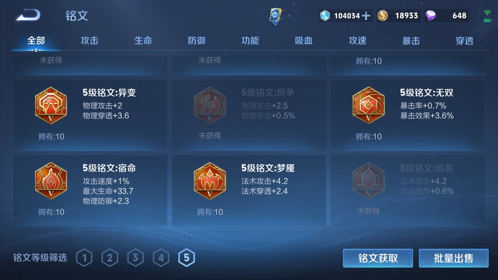 WZKG3186481王者荣耀账号详情图17
