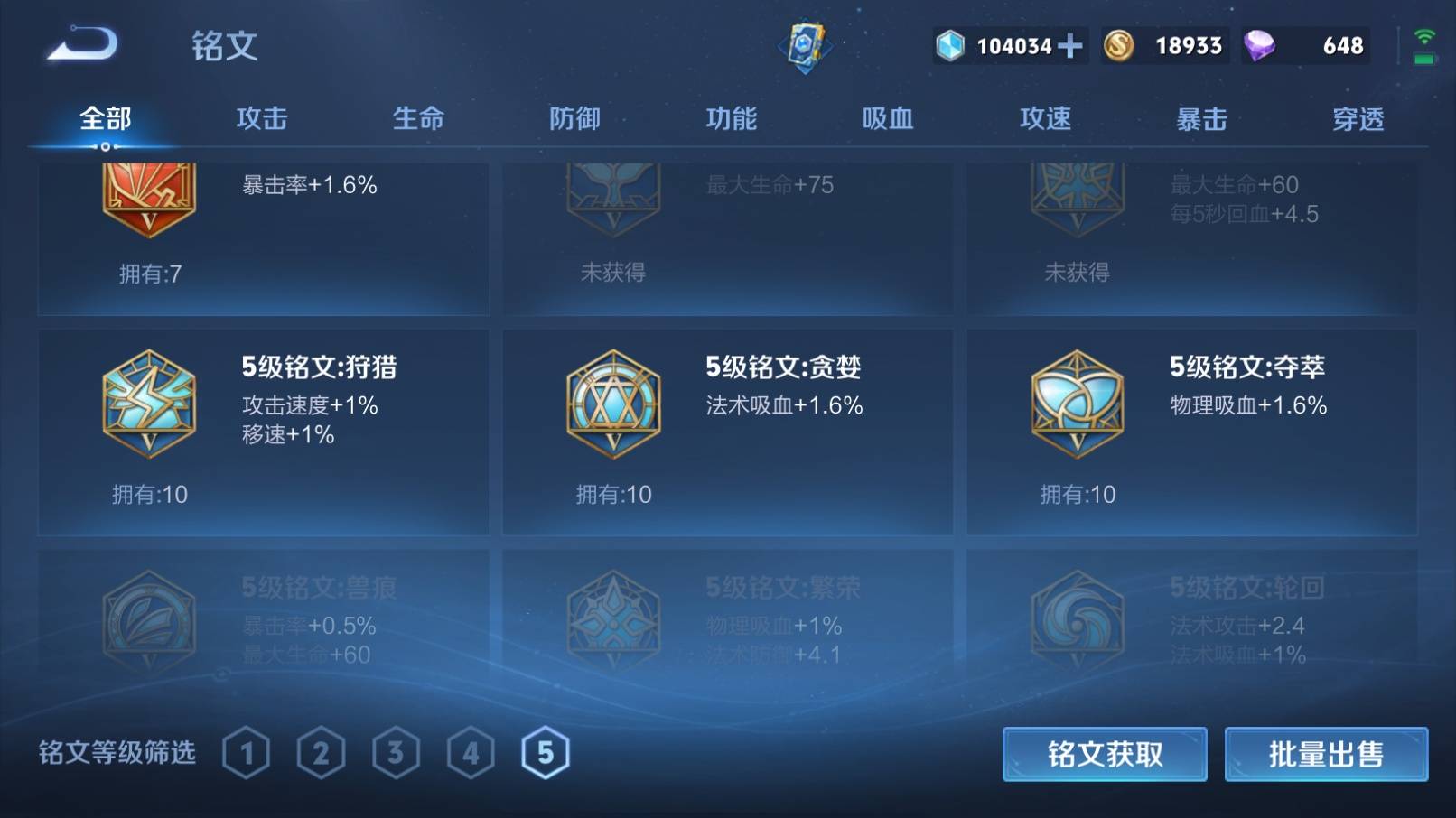 WZKG3186481王者荣耀账号详情图18