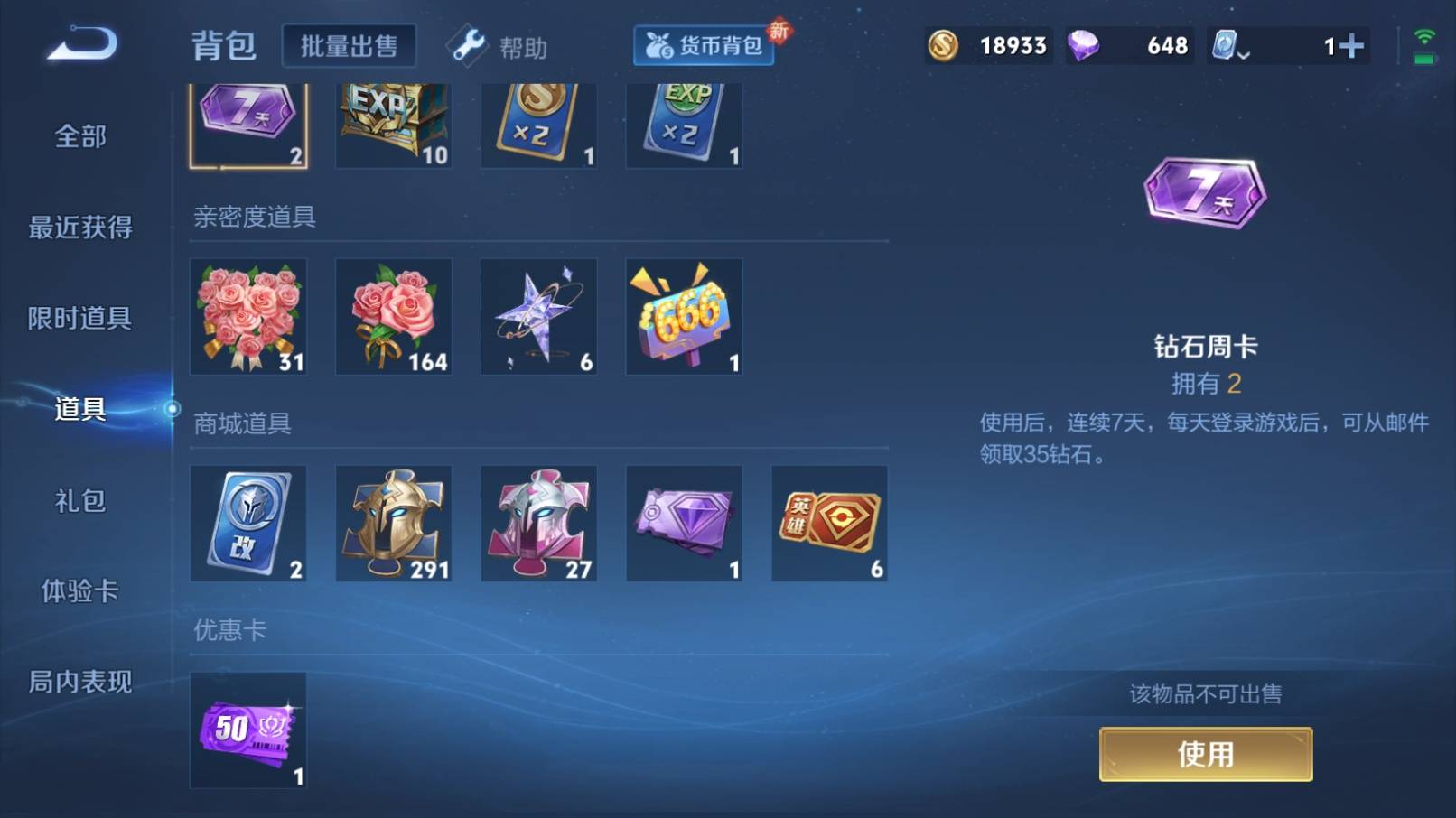 WZKG3186481王者荣耀账号详情图20