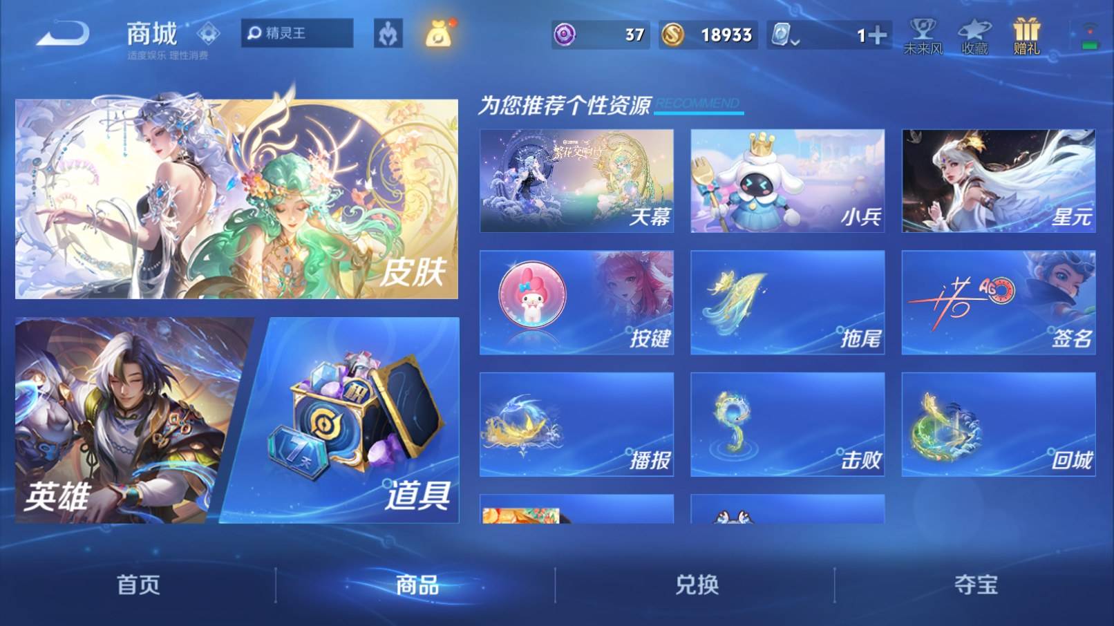 WZKG3186481王者荣耀账号详情图22