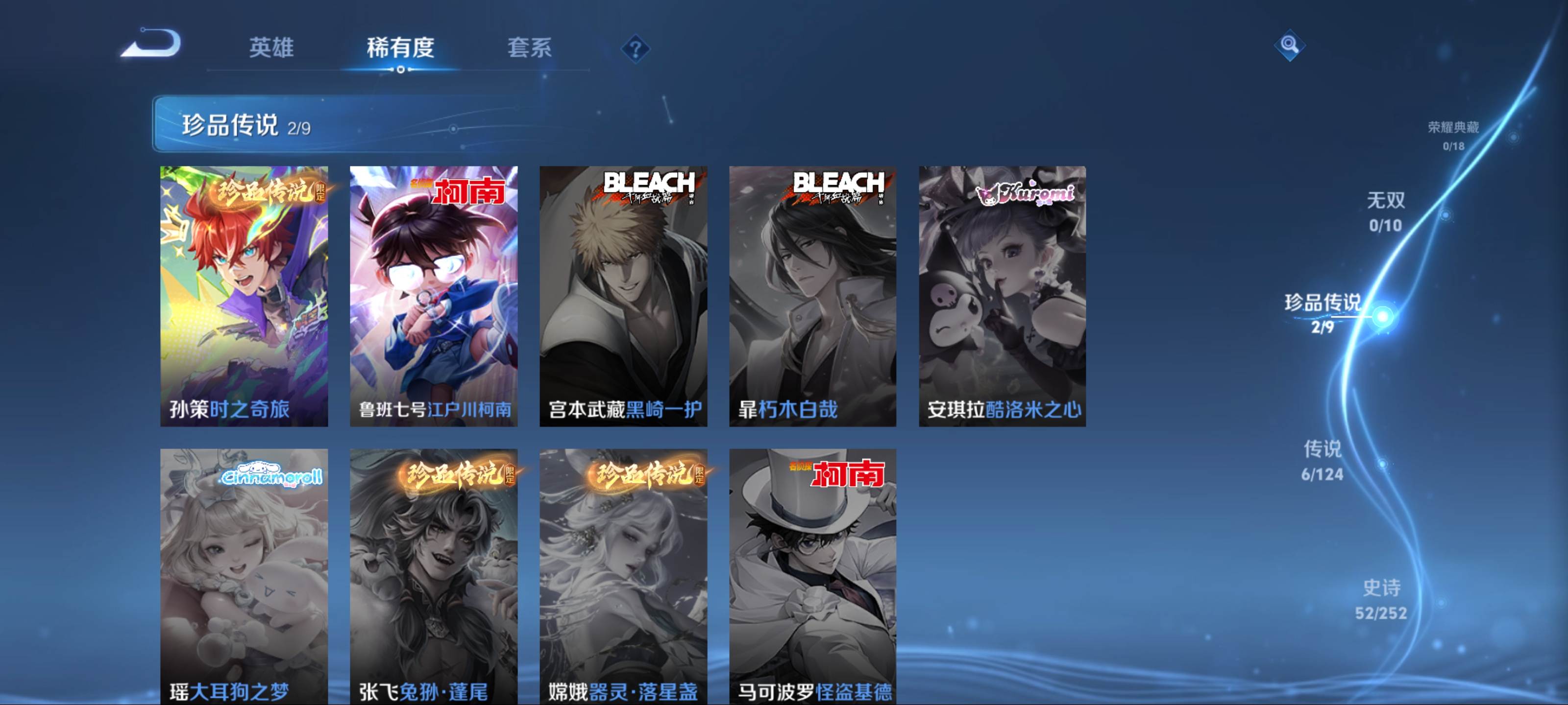 WZCMW3253324王者荣耀账号详情图5