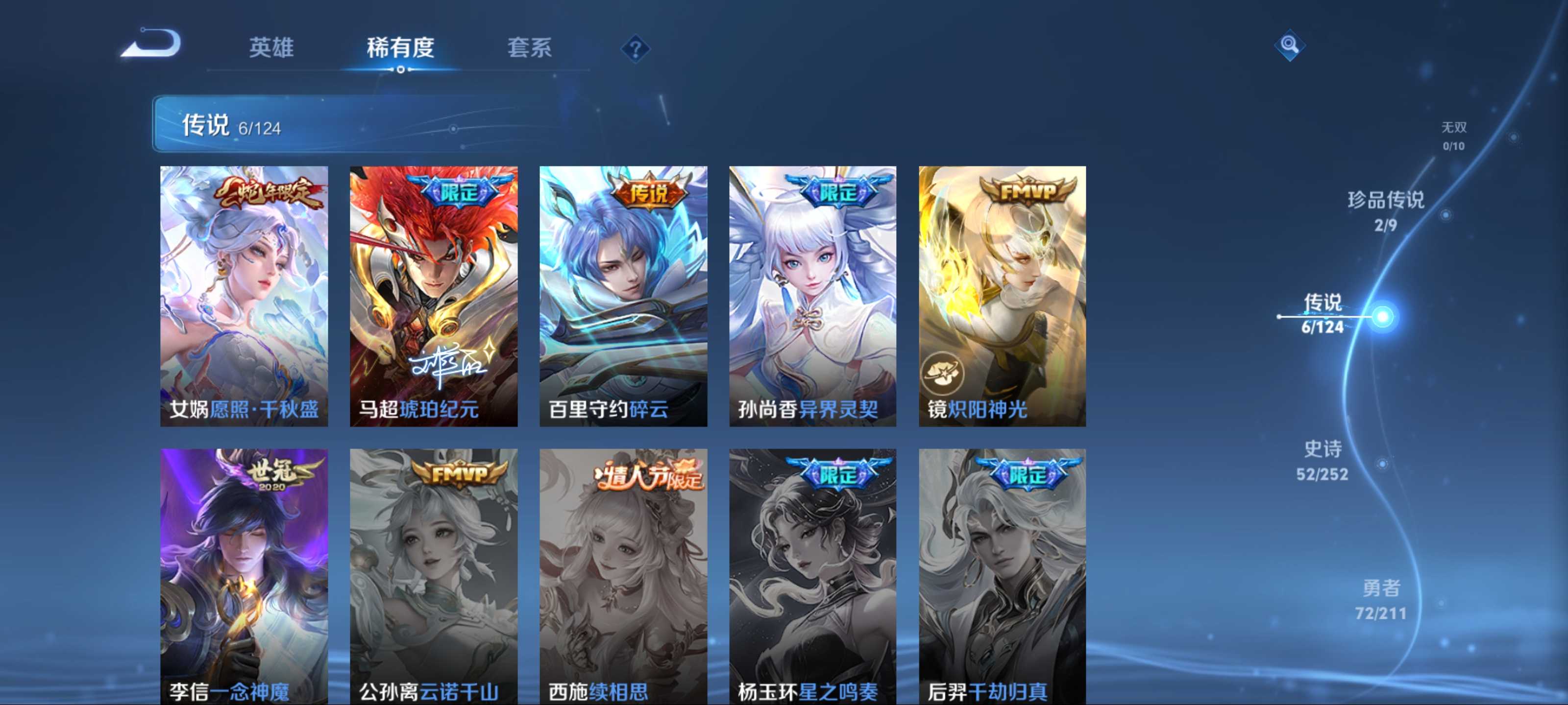 WZCMW3253324王者荣耀账号详情图6