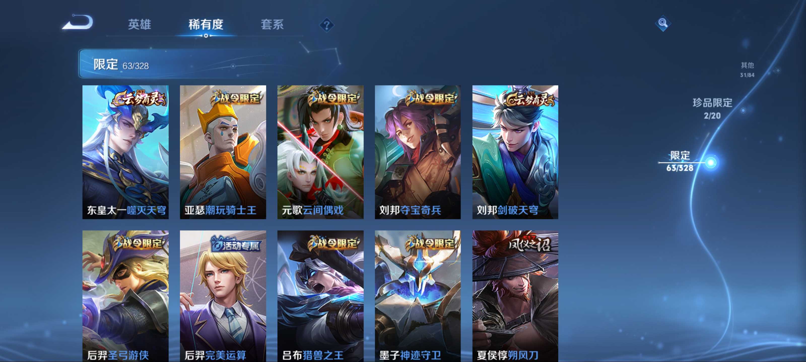 WZCMW3253324王者荣耀账号详情图7