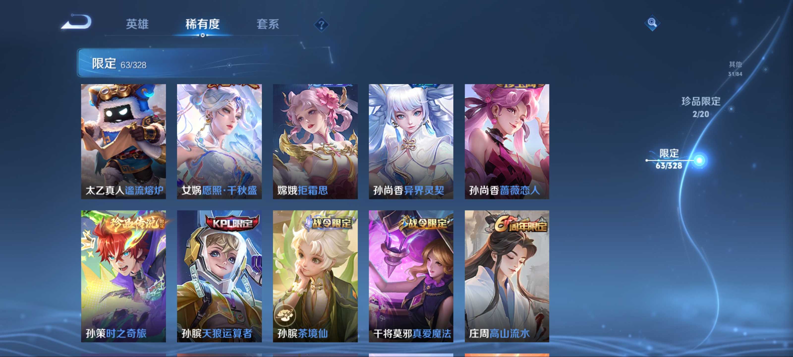 WZCMW3253324王者荣耀账号详情图8