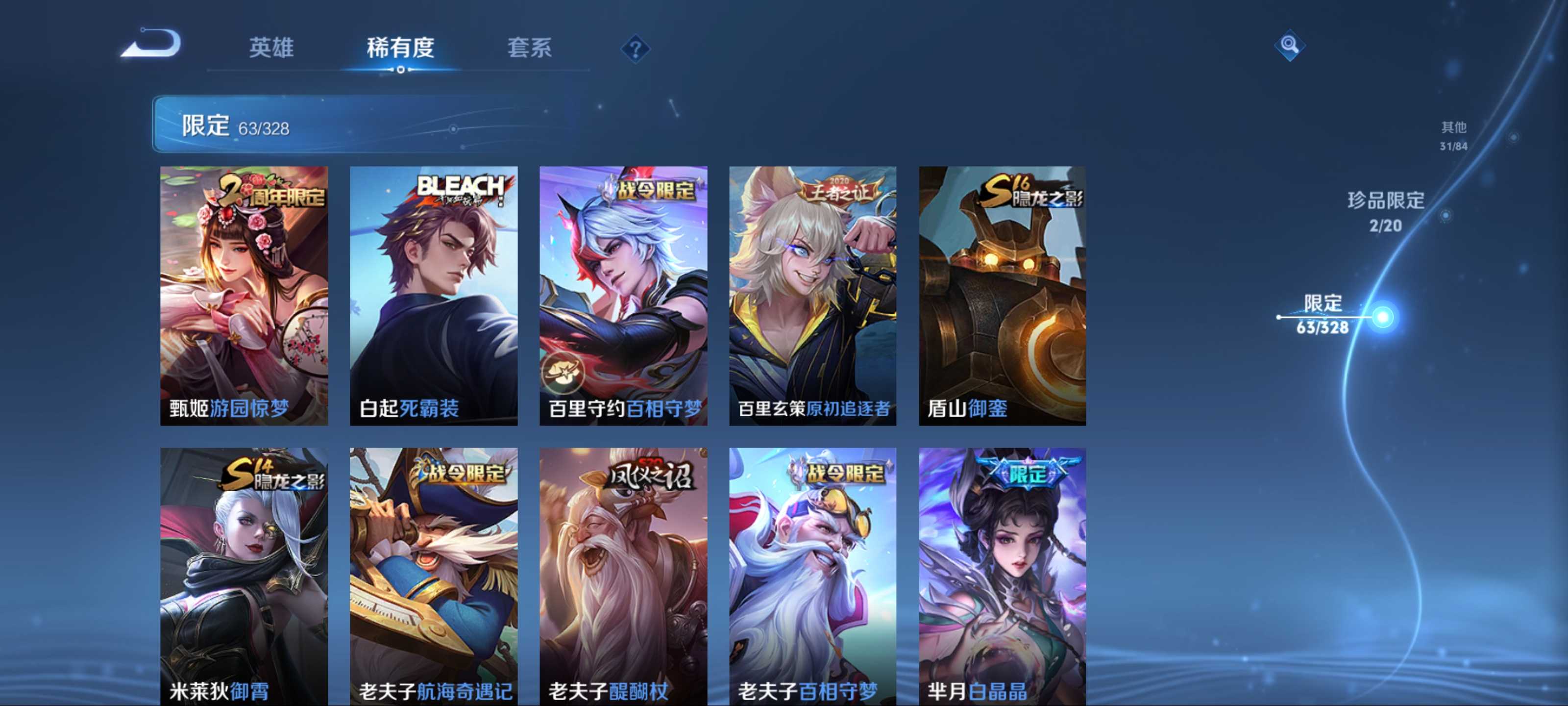 WZCMW3253324王者荣耀账号详情图10