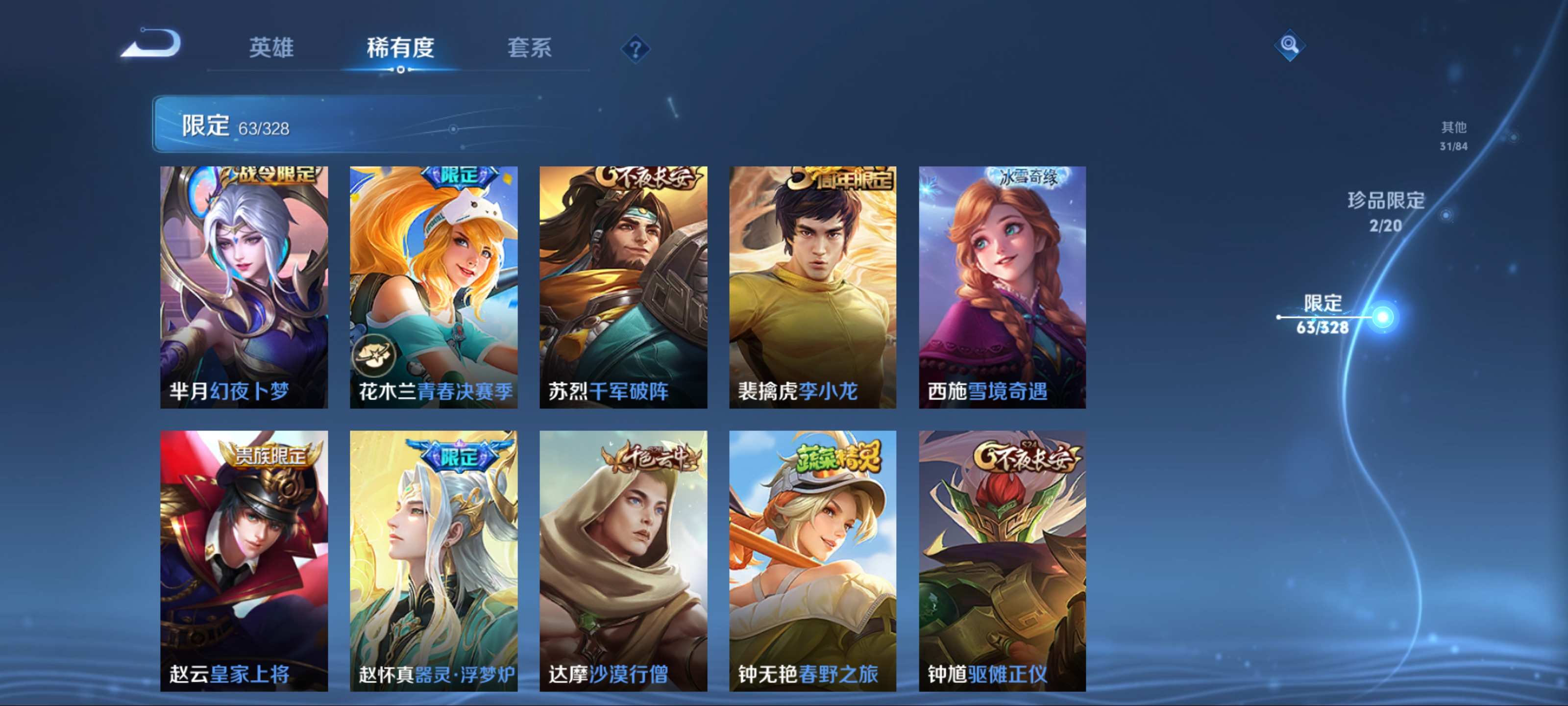 WZCMW3253324王者荣耀账号详情图11