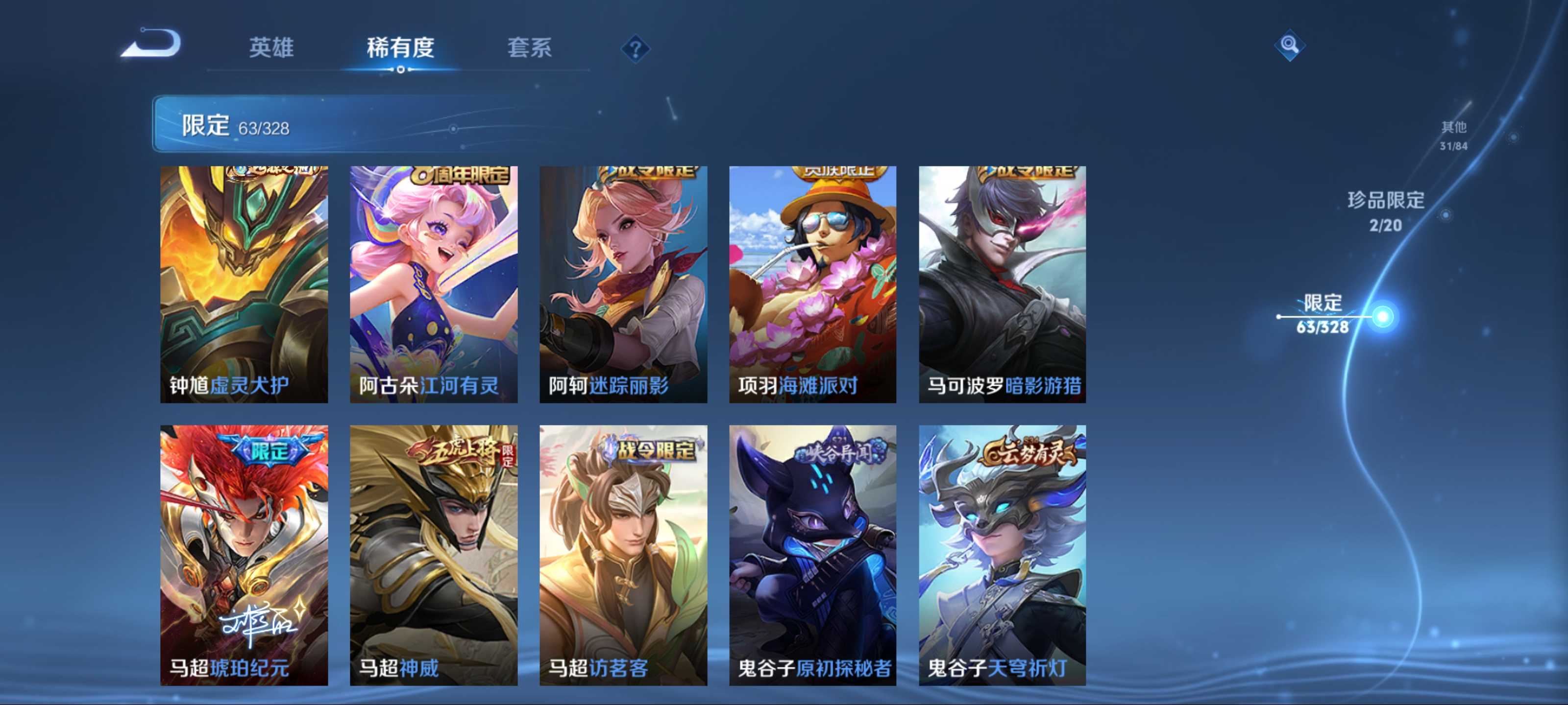 WZCMW3253324王者荣耀账号详情图12