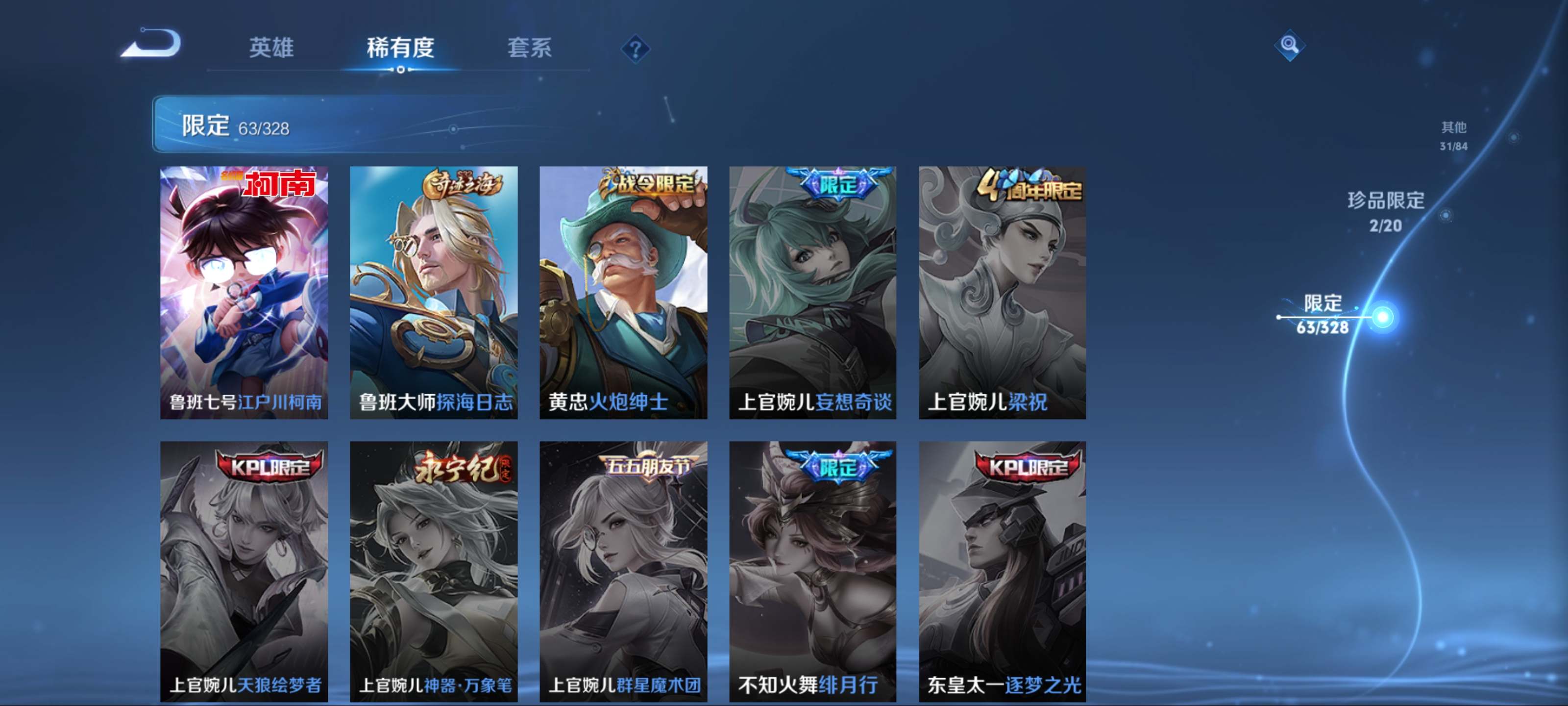 WZCMW3253324王者荣耀账号详情图13
