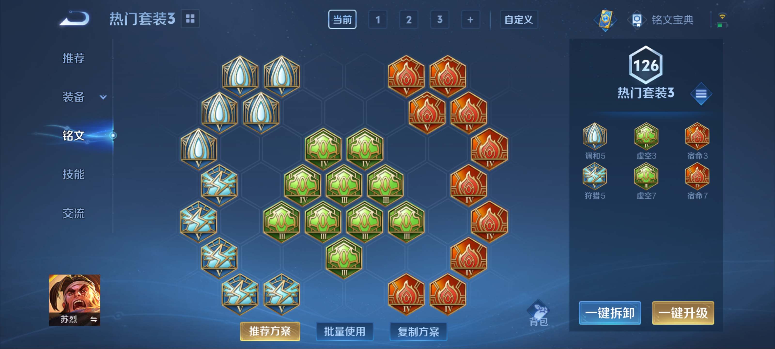 WZCMW3253324王者荣耀账号详情图14