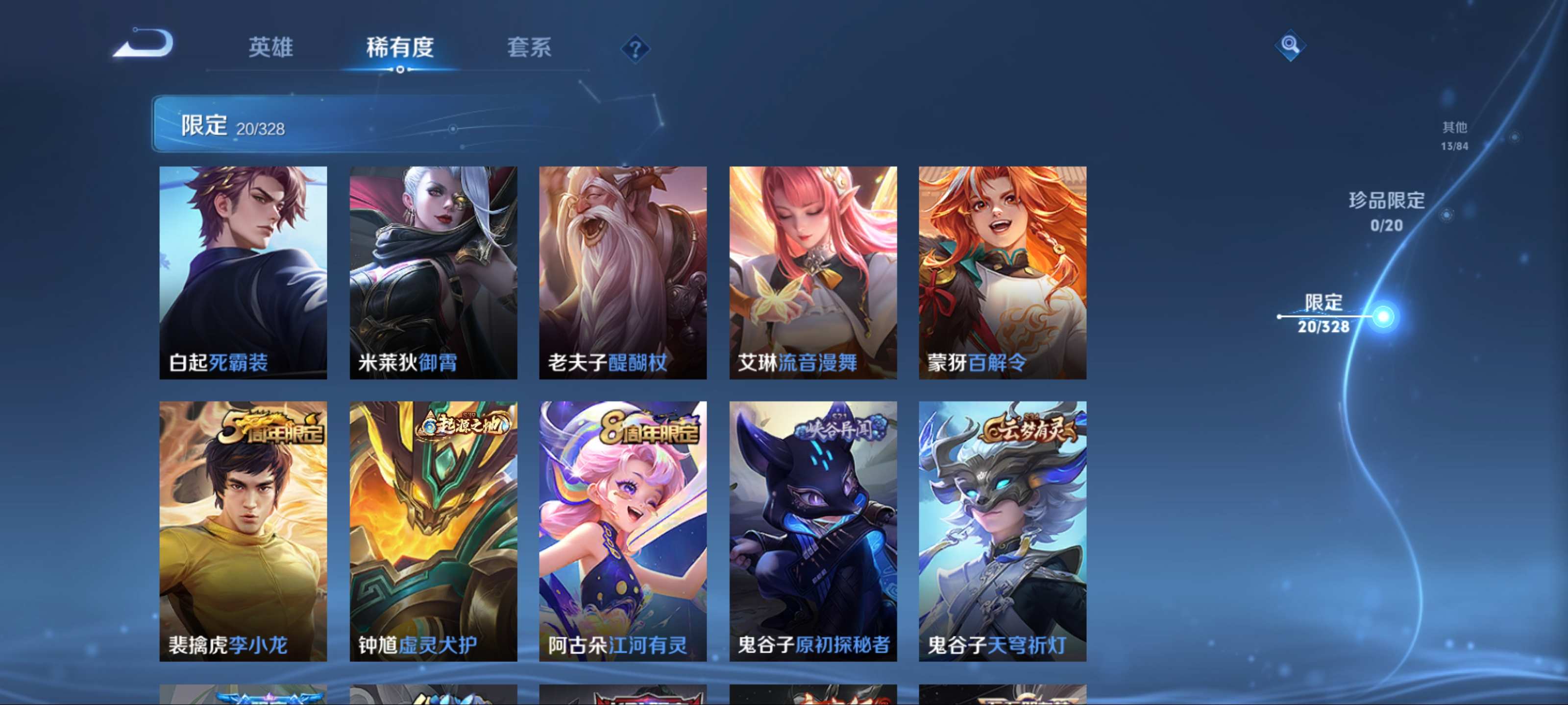 WZKG3188737王者荣耀账号详情图8 WZKG3188737王者荣耀账号详情图8