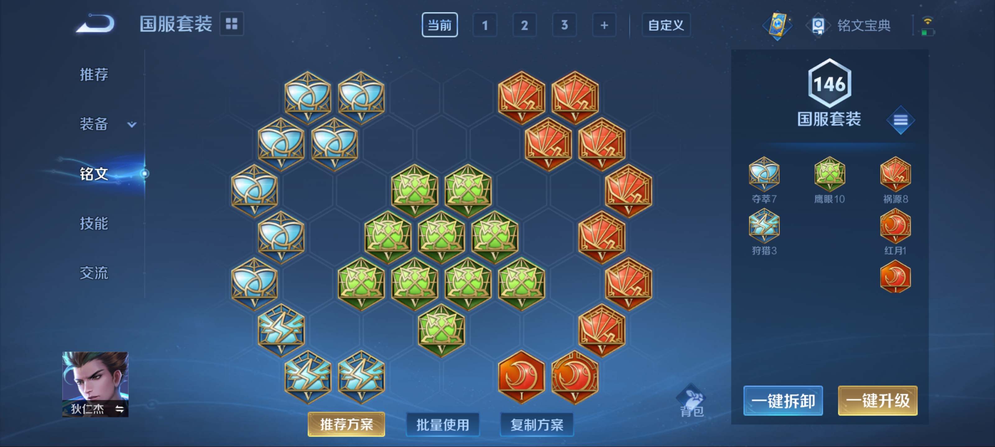 WZKG3188737王者荣耀账号详情图9 WZKG3188737王者荣耀账号详情图9