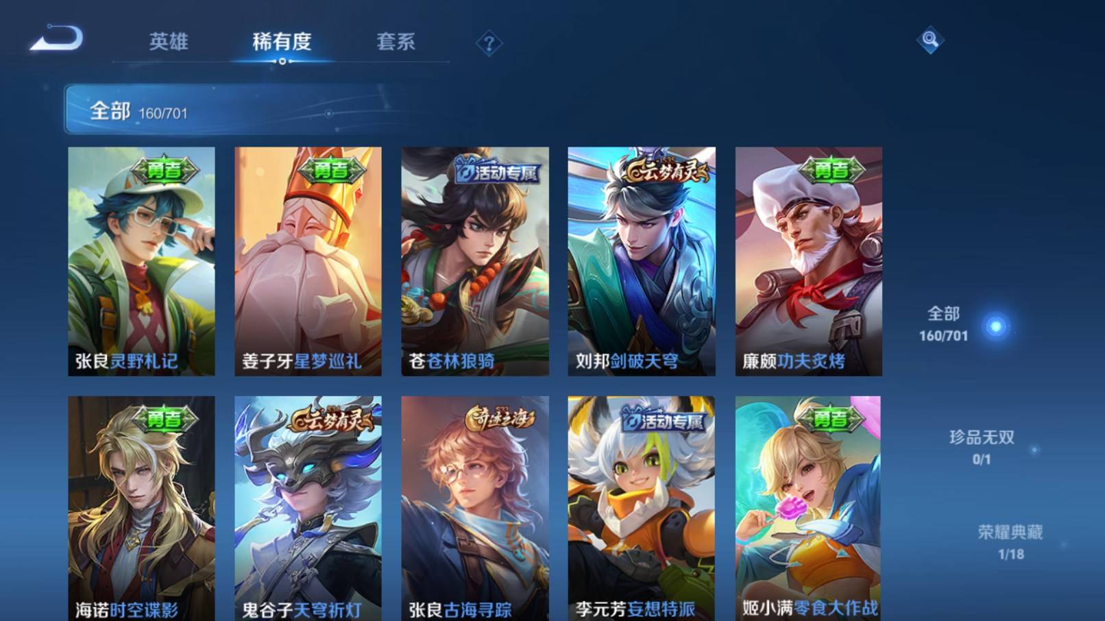 WZKG3186539王者荣耀账号详情图5
