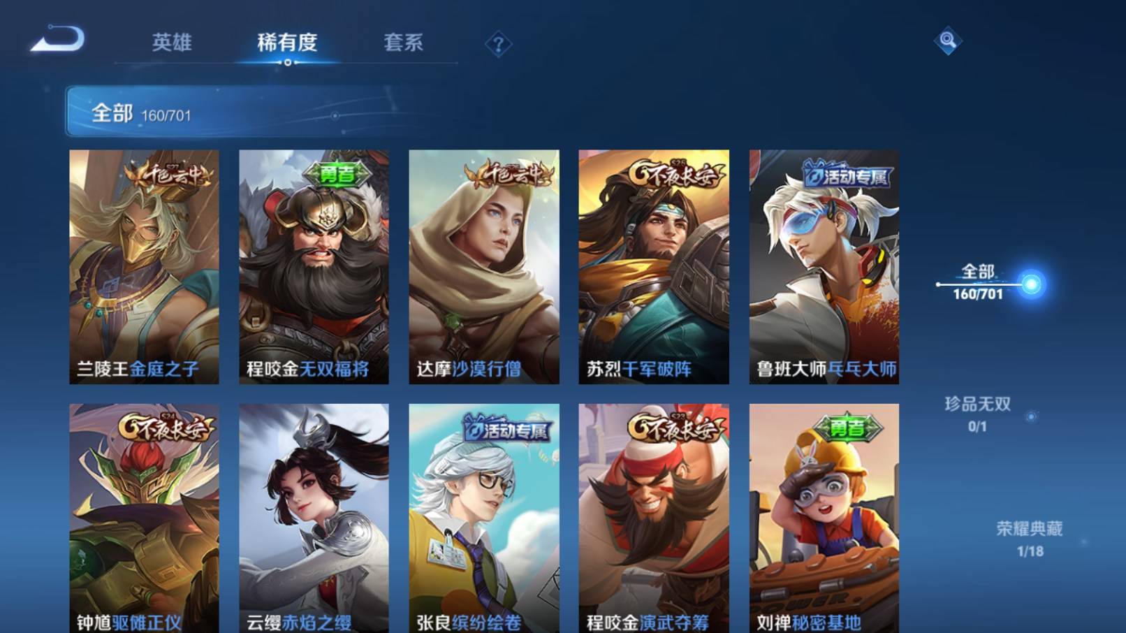 WZKG3186539王者荣耀账号详情图7