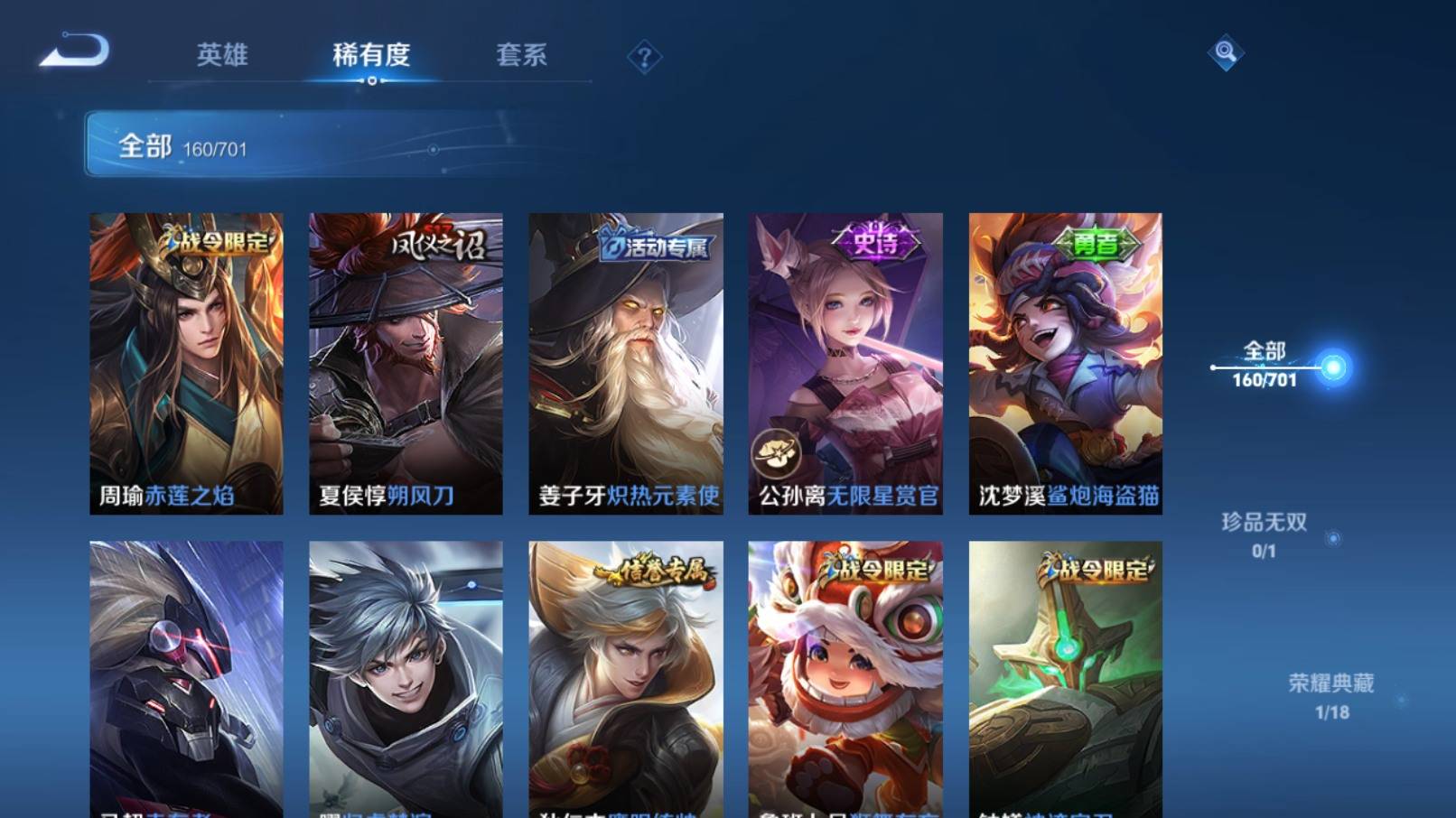 WZKG3186539王者荣耀账号详情图10