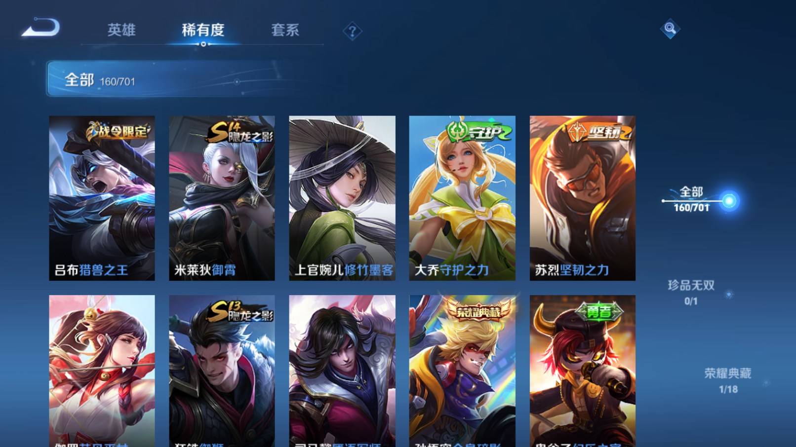 WZKG3186539王者荣耀账号详情图12