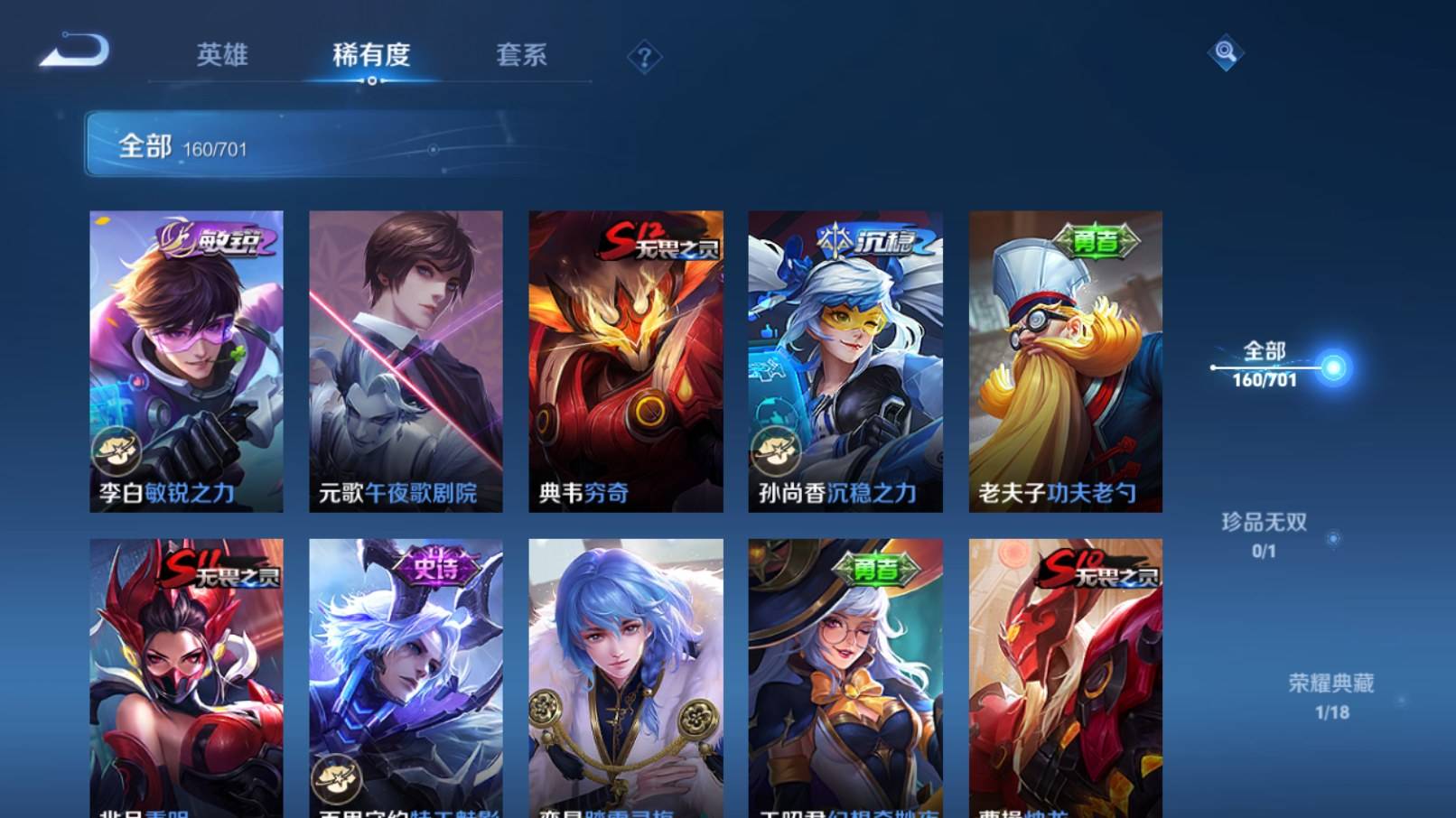 WZKG3186539王者荣耀账号详情图13